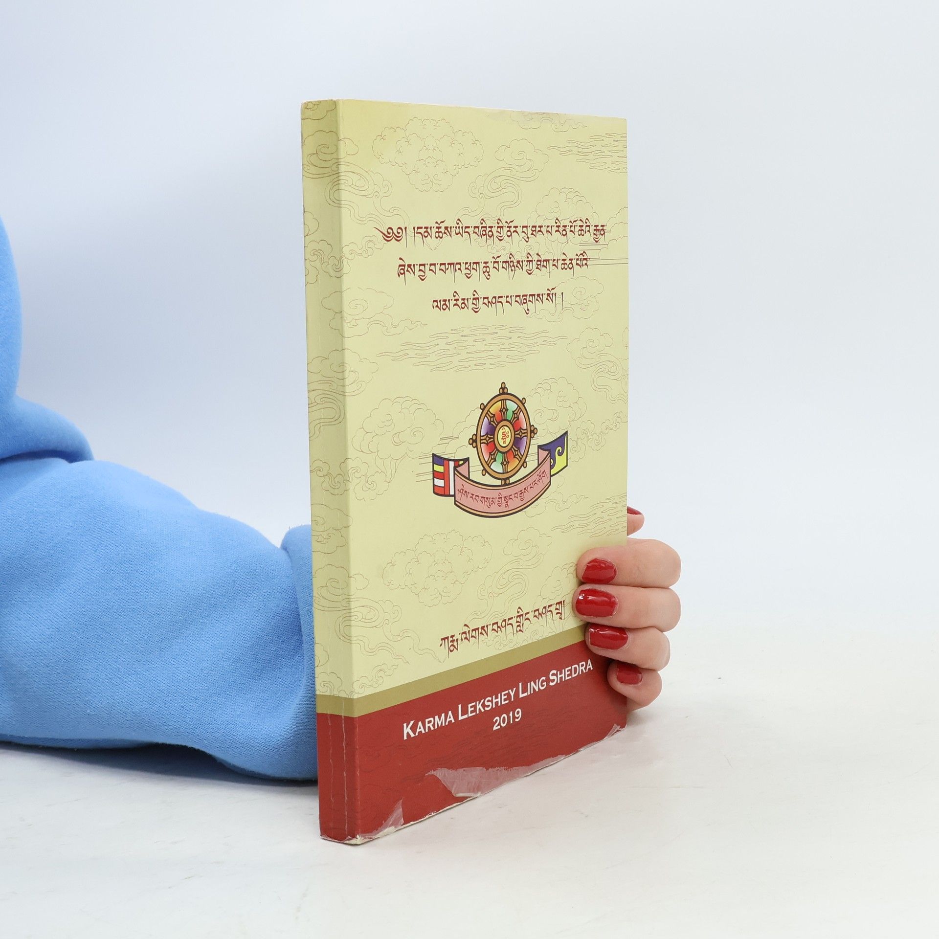 Auteurscollectief ༄༅། །དམ་ཆོས་ཡིད་བཞིན་གྱི་ནོར་བུ་ཐར་པ་རིན་པོ་ཆེའི་རྒྱན་ ཞེས་བྱ་བ་བཀའ་ཕྱག་ཆུ་བོ་གཉིས་ཀྱི་ཐེག་པ་ཆེན་པོའི་ ལམ་རིམ་གྱི་བཤད་པ་བཞུགས་སོ། །