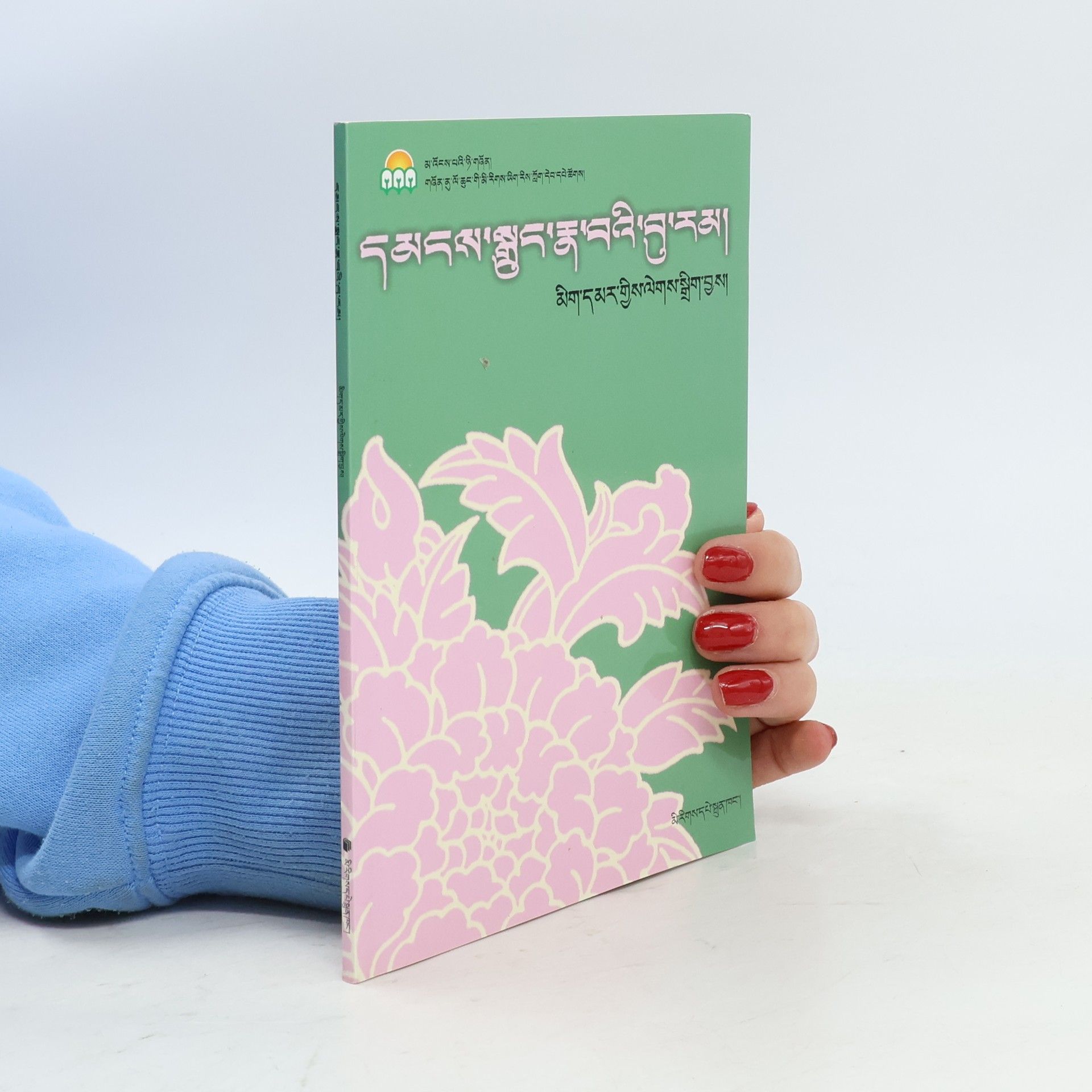 Autorenkollektiv དམངས་སྒྲུང་རྣ་བའི་བུ་རམ། མིག་དམར་གྱིས་ལེགས་སྒྲིག་བྱས།