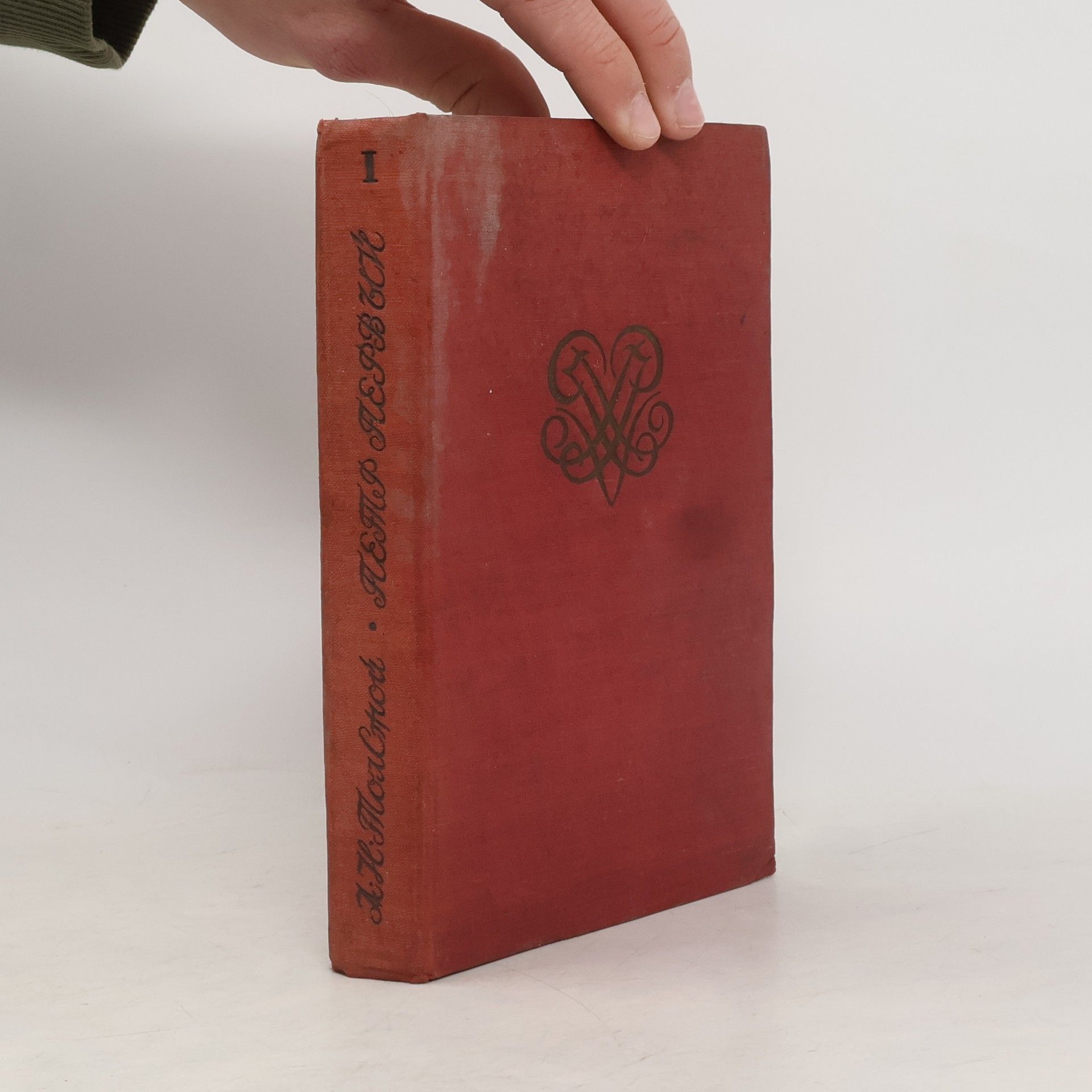 Aleksej N. Tolstoj Петр Первый I