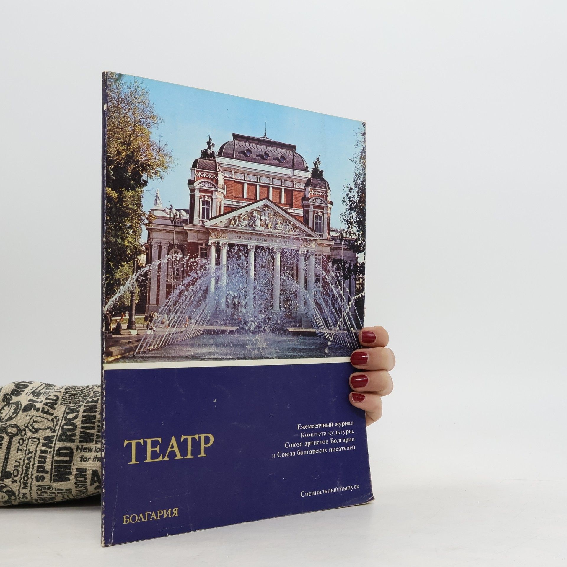 Kolektiv autorů TEATP