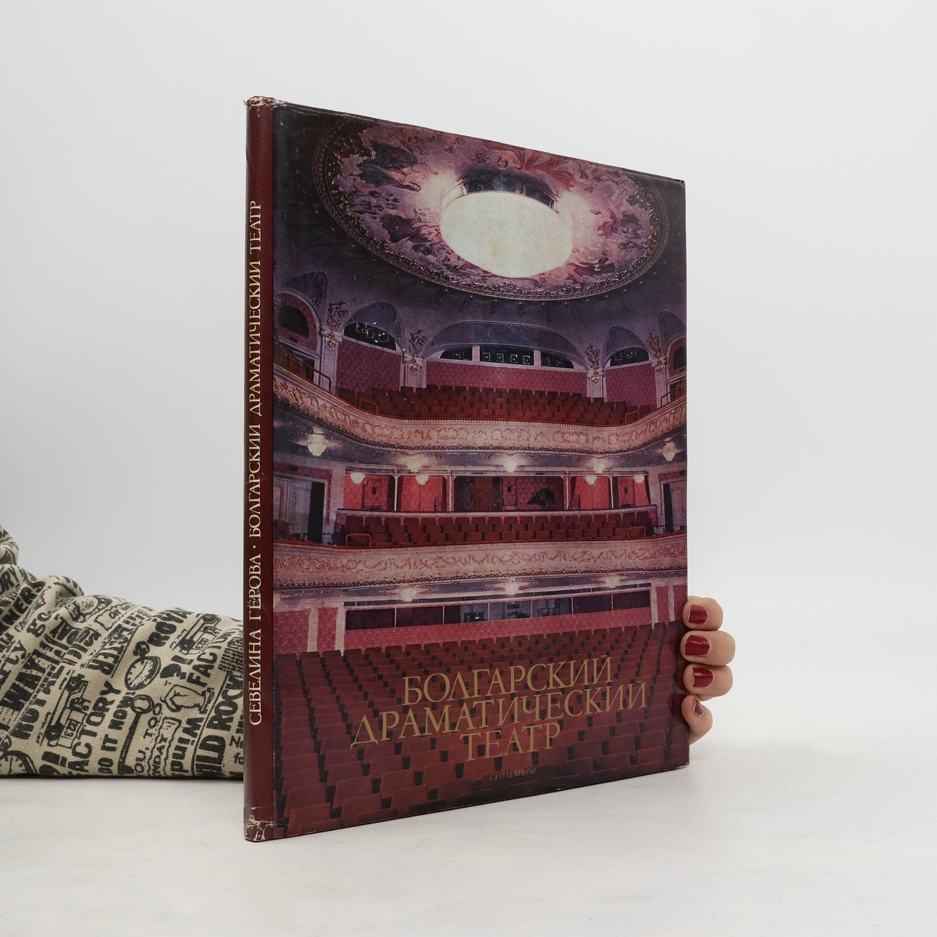 Kolektiv autorů Болгарский Драматический Teatp
