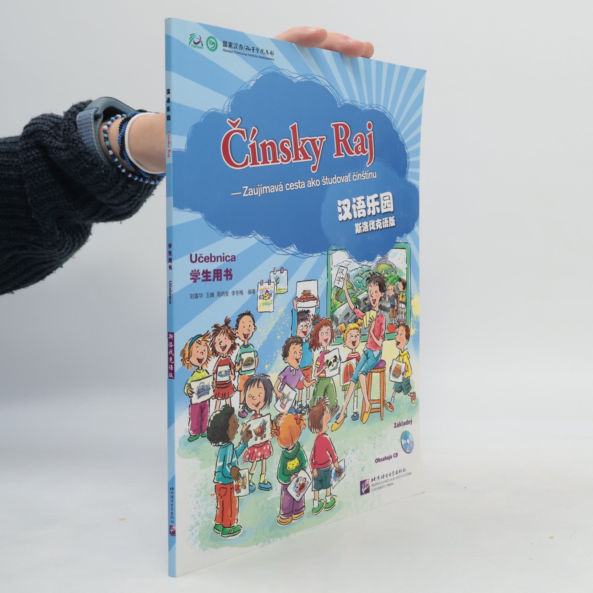 Various authors Čínsky Raj. Učebnica / 汉语乐园. 学生用书