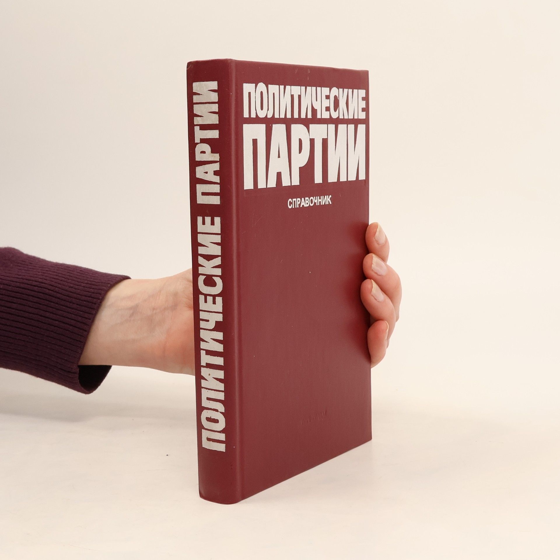 Auteurscollectief Политические Партии