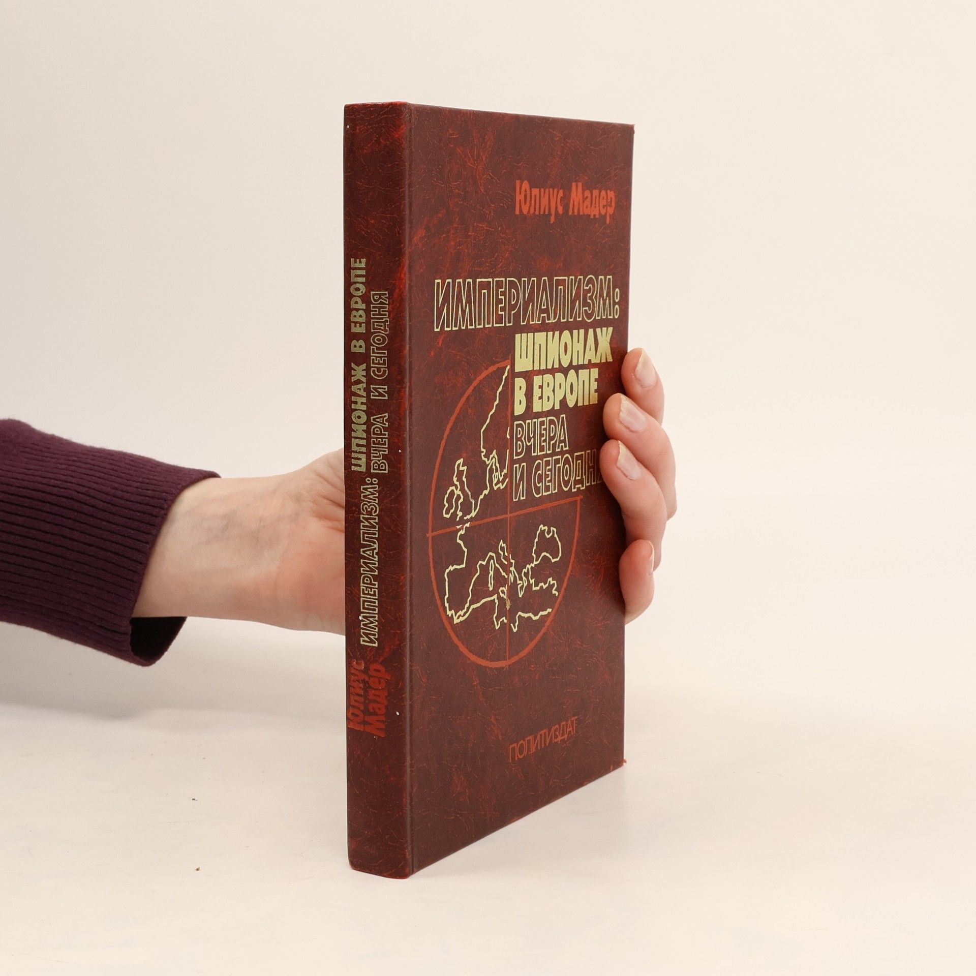 Autorenkollektiv Империализм: Шпионаж В Европе И Сегод