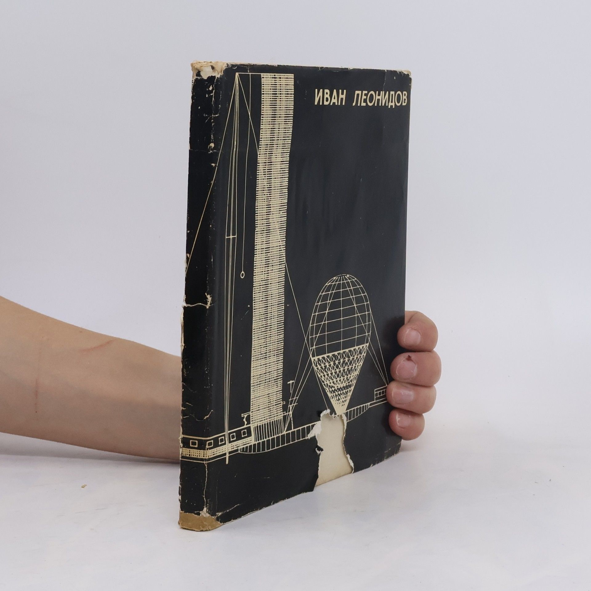 Collectif d'auteurs Иван Леонидов