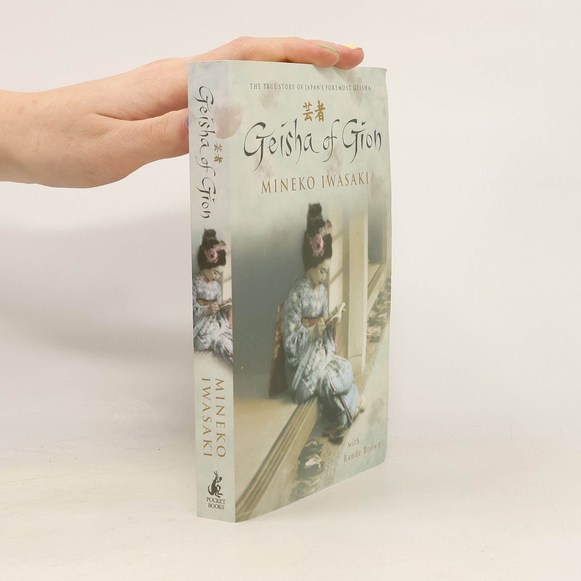 Mineko Iwasaki Geisha of Gion : [the true story of Japan's foremost geisha]