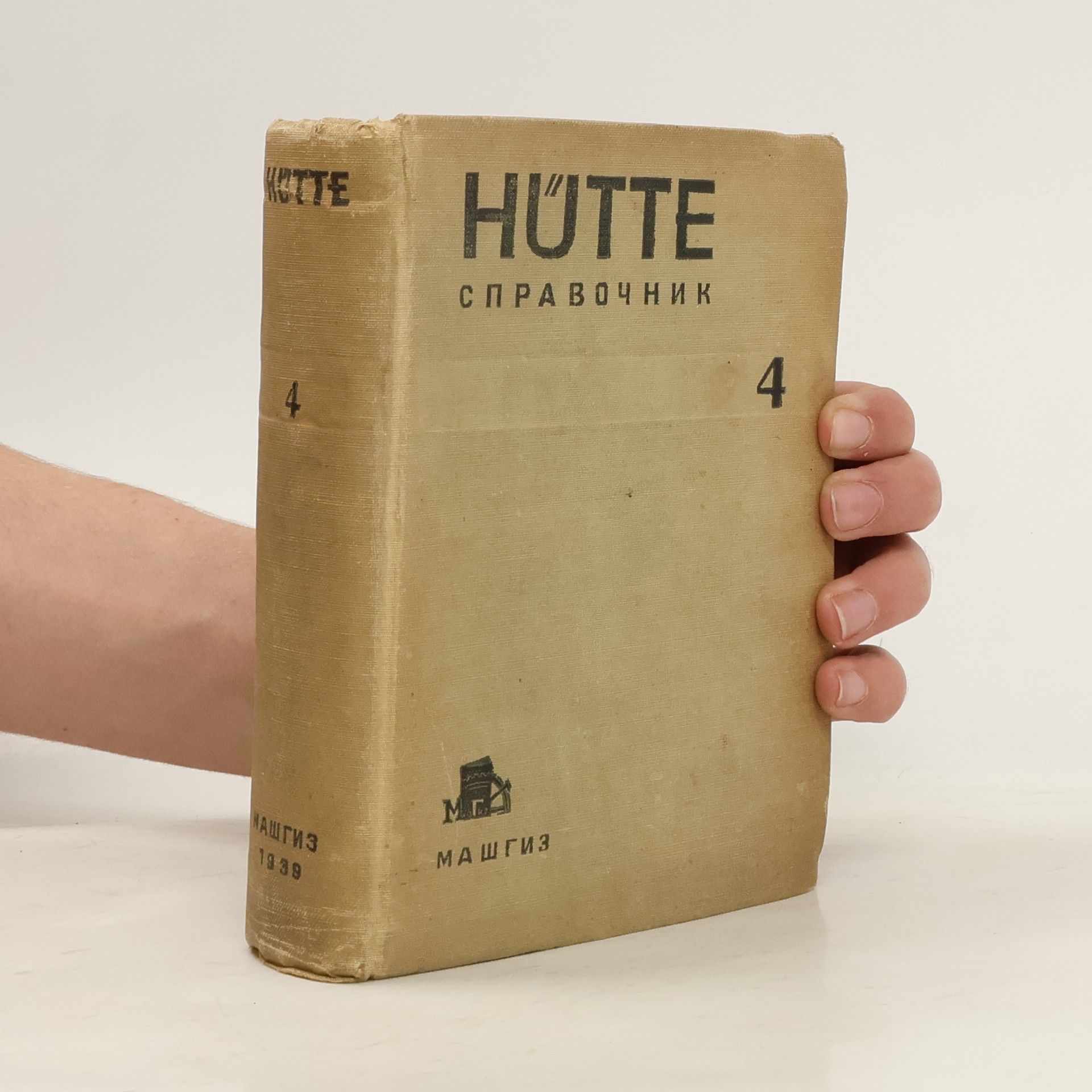 М. Л. Саверин Hütte 4