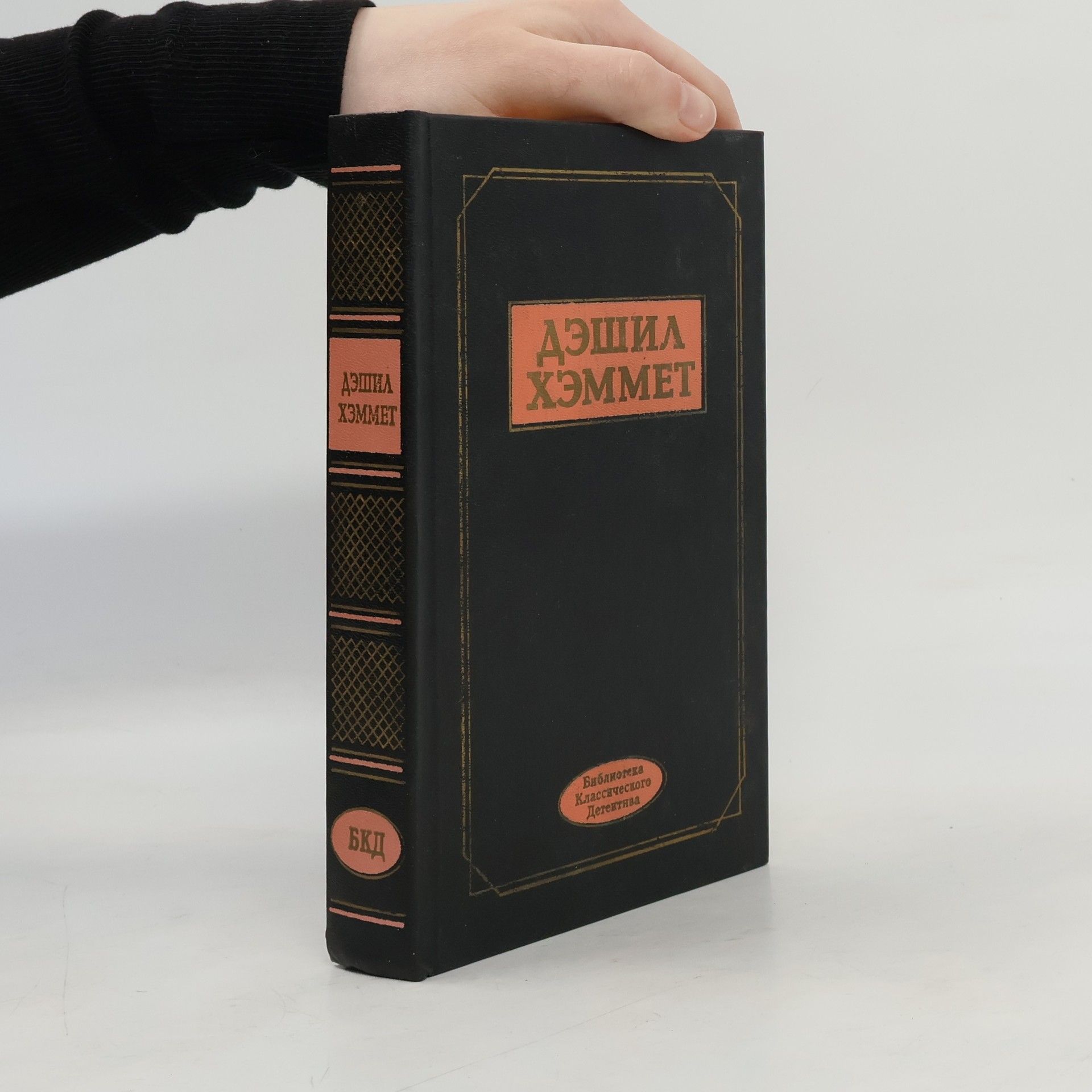 Dashiell Hammett Оперативник из агентства Континенталь