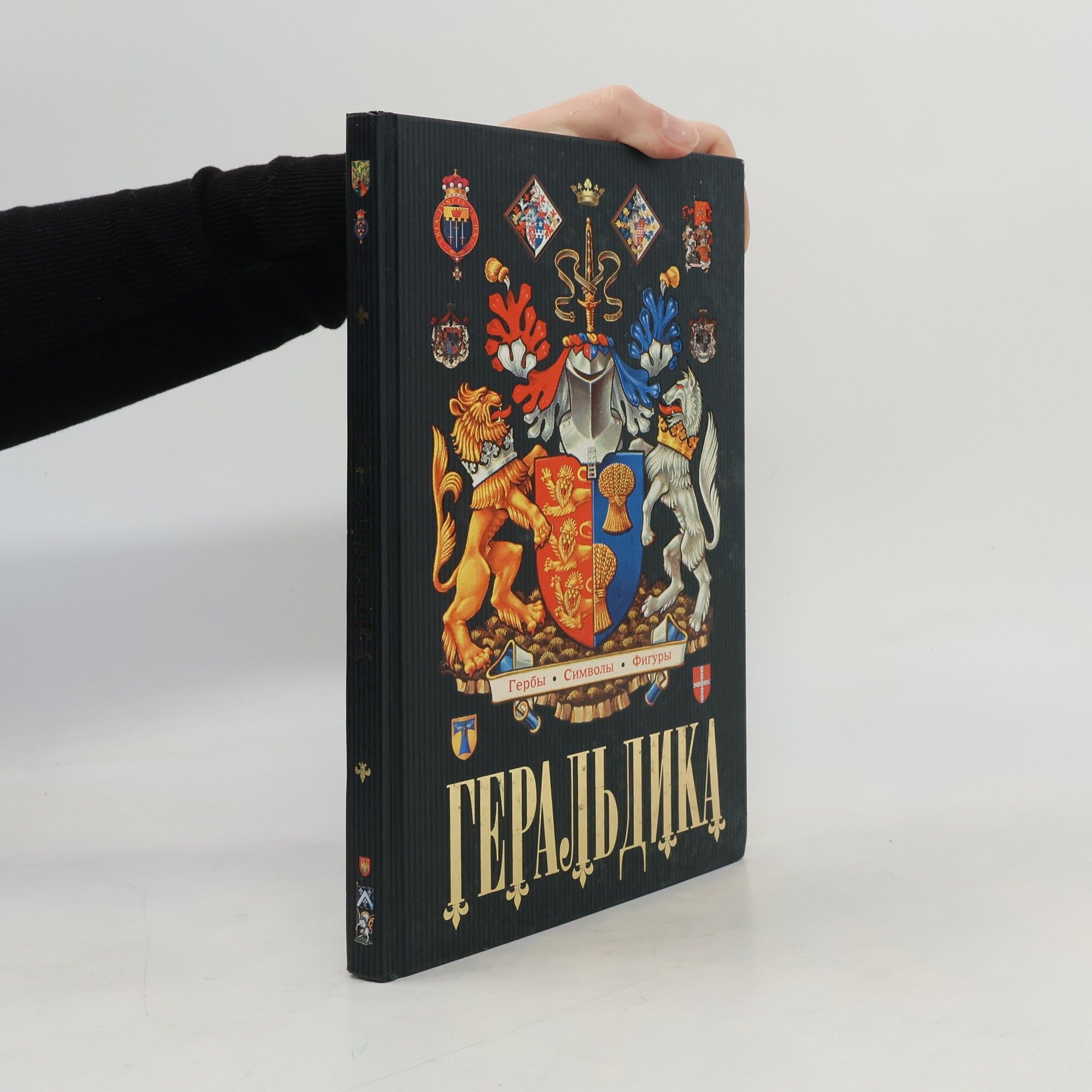 D. Fergyuson Геральдика