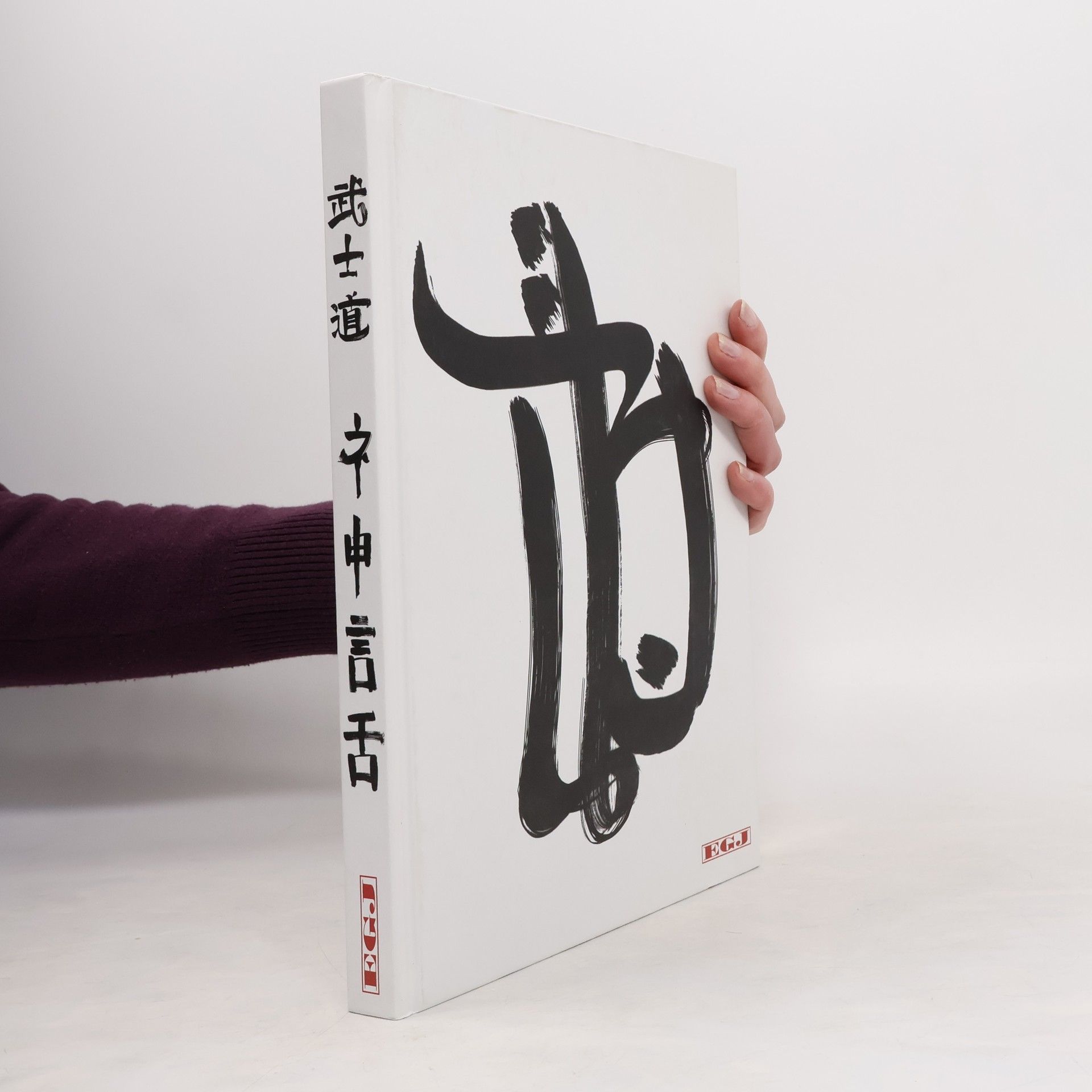 Autorenkollektiv 武士道