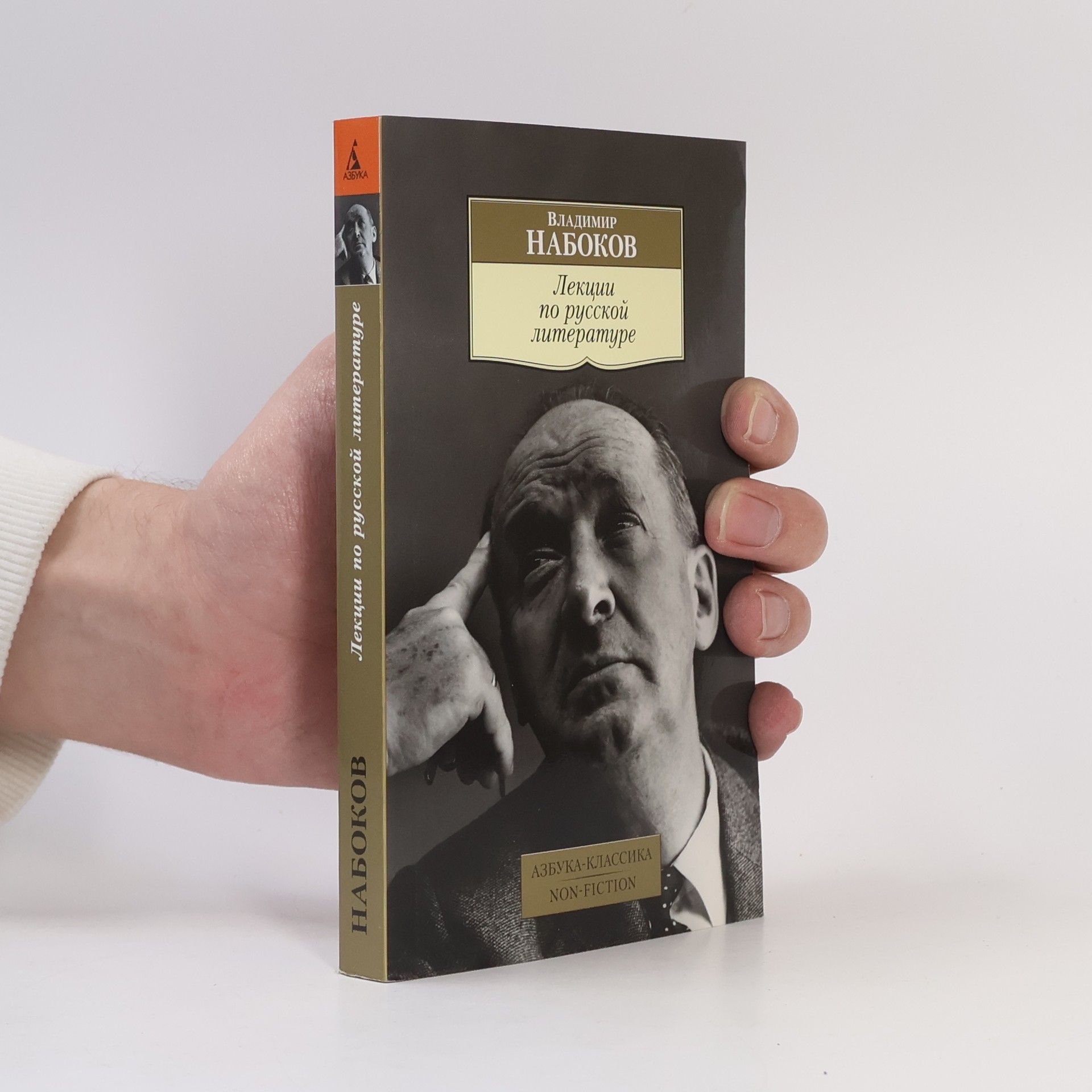 Vladimir Nabokov Лекции по русской литературе