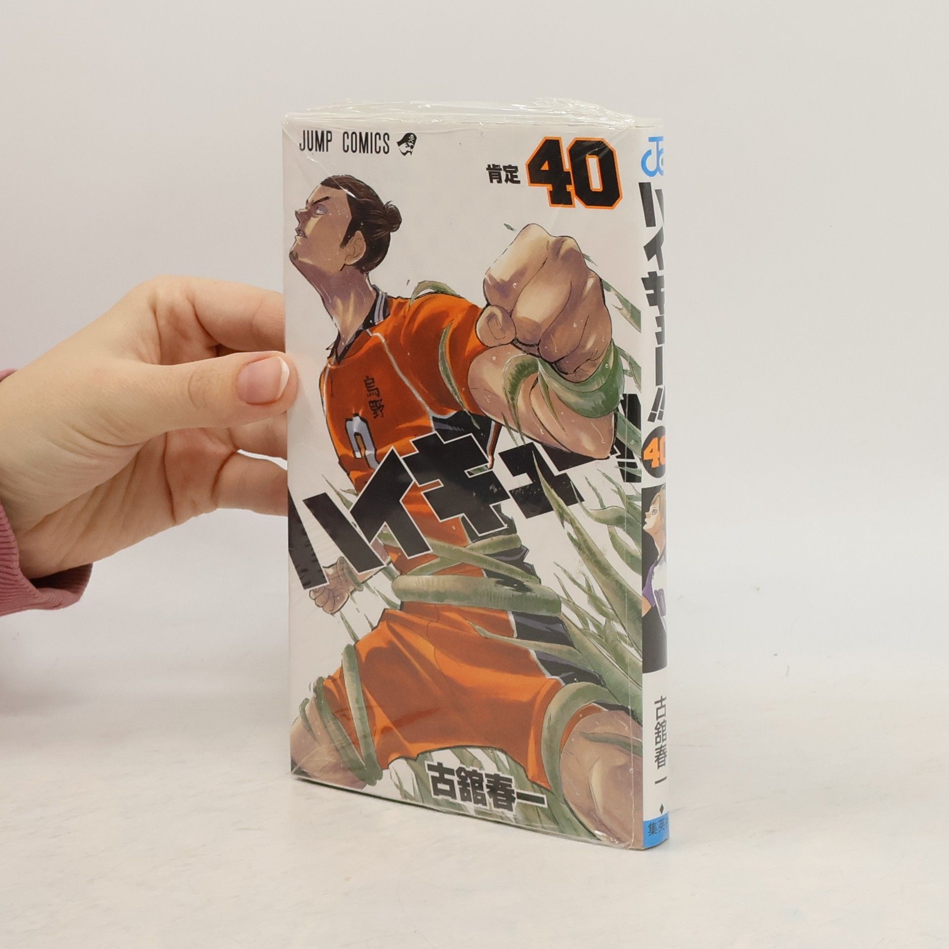古舘 春一 ハイキュー!! 40