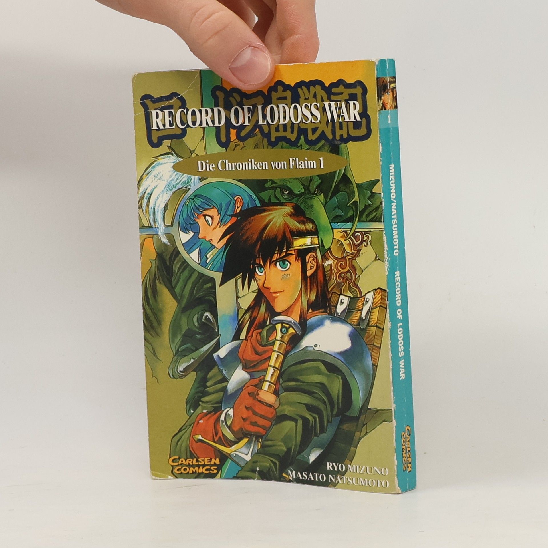 AA.VV. Record of Lodoss war