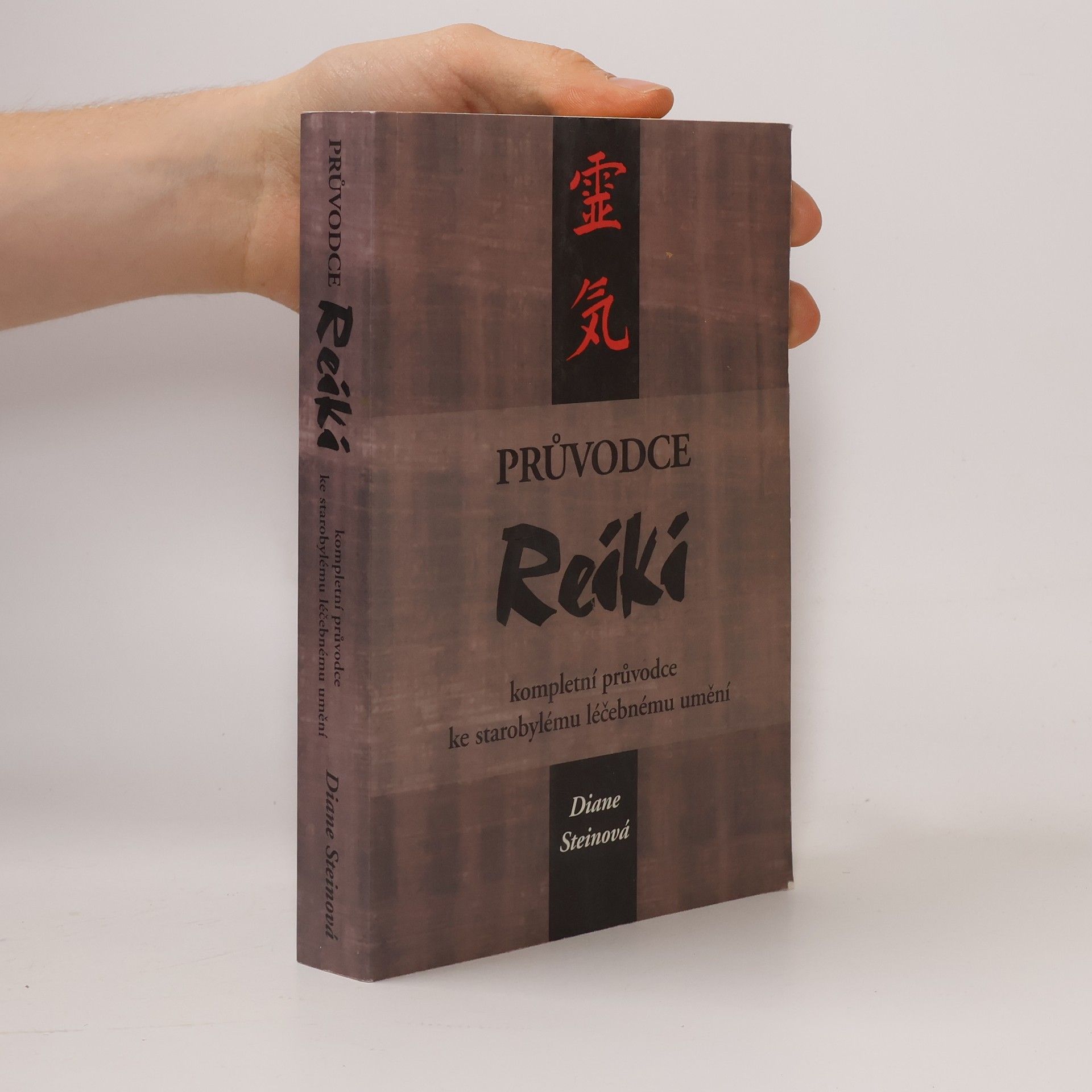 Diane Stein Průvodce reiki. Kompletní průvodce ke starobylému léčebnému umění