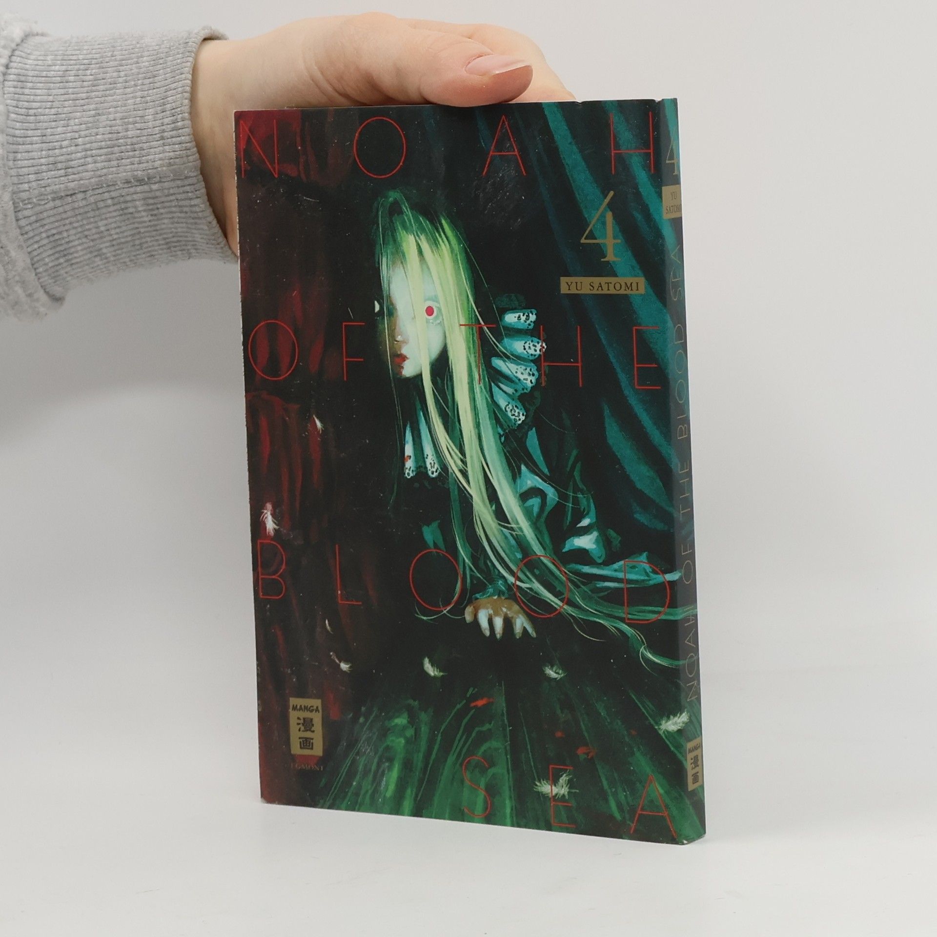 Yuu Satomi Noah of the Blood Sea 04