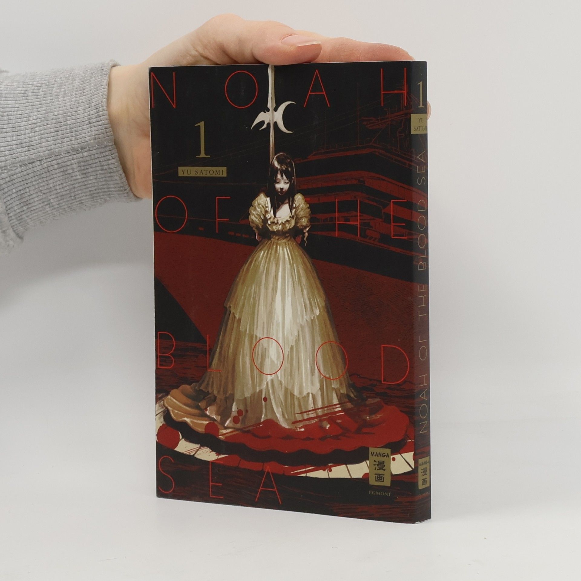 Yuu Satomi Noah of the Blood Sea 01