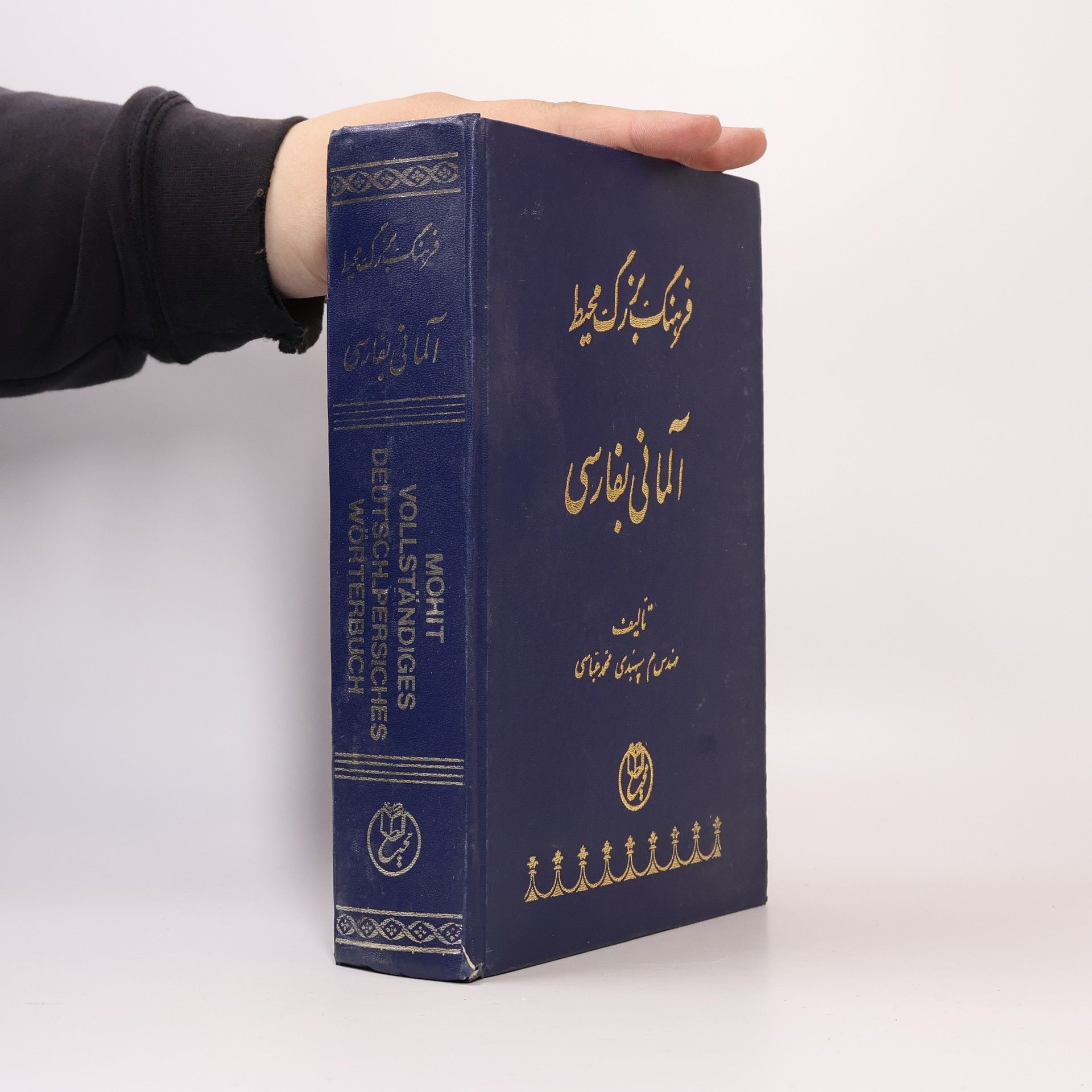 Mohandas Sepahbody Vollständiges Deutsch-Persiches Wörterbuch