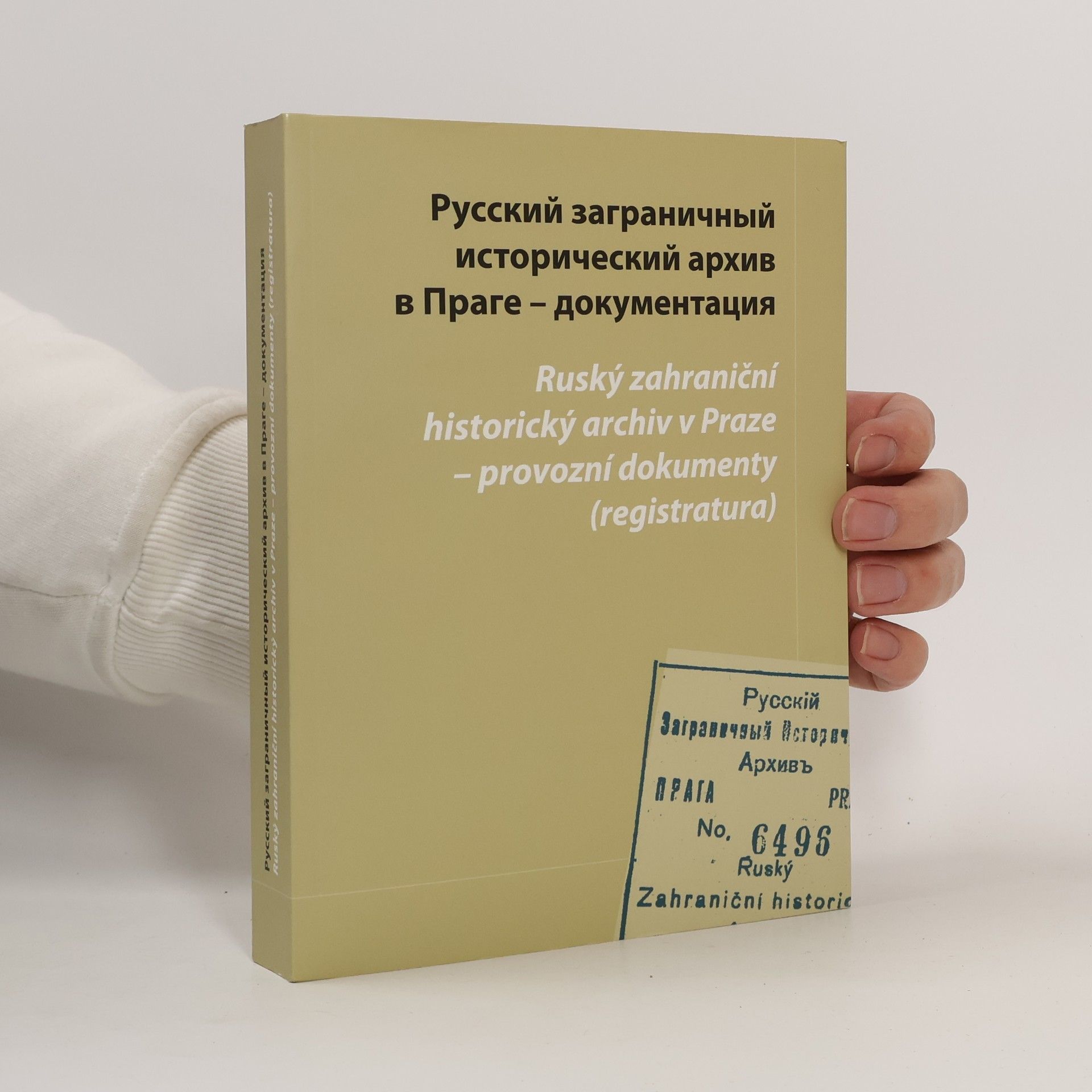 Kolektiv autorů Ruský zahraniční historický archiv v Praze - provozní dokumenty (registratura)