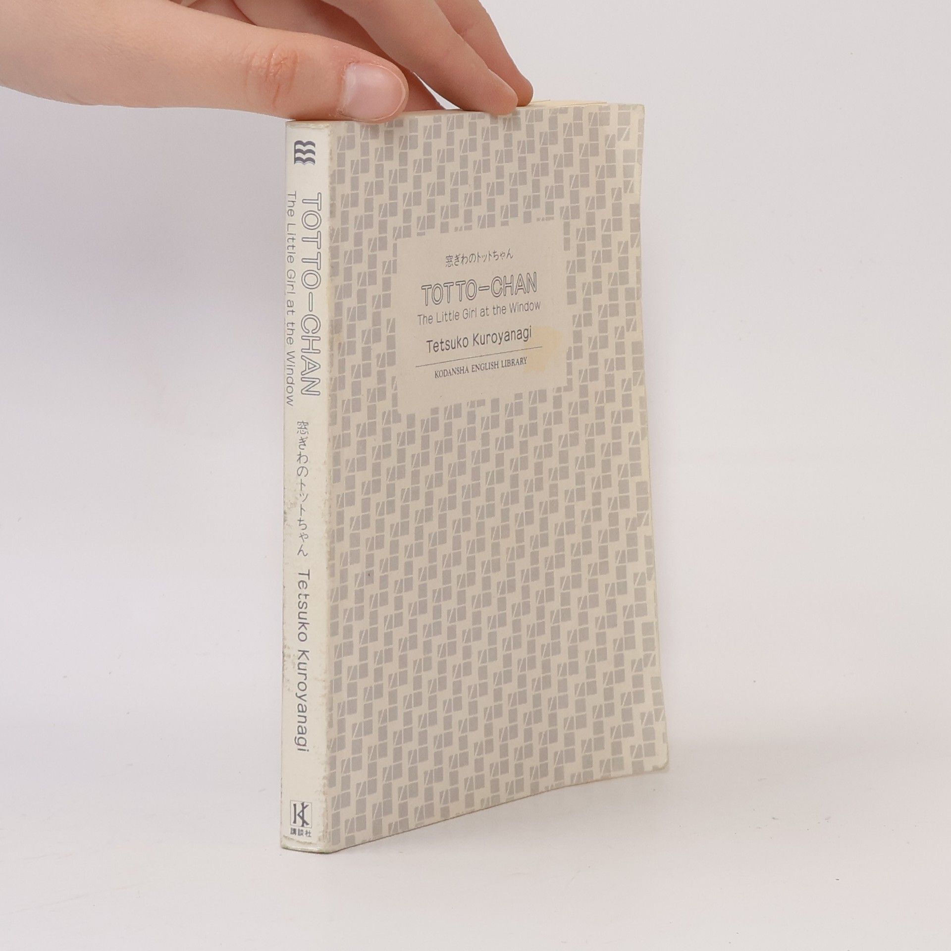 Tetsuko Kuroyanagi Totto-chan; The Little Girl at the Window