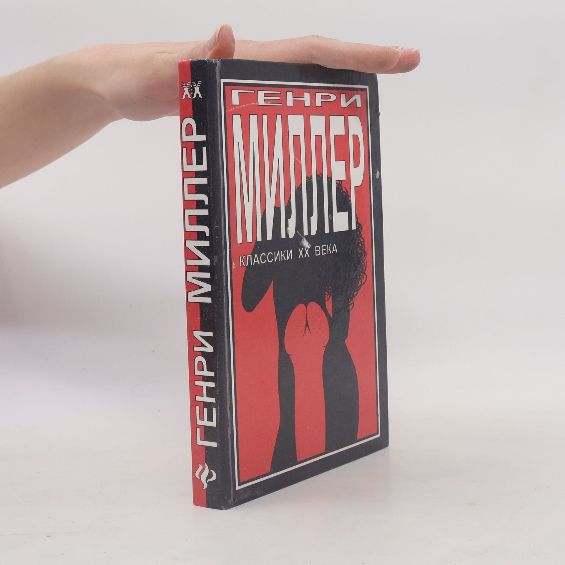 Henry Miller Тропик Рака