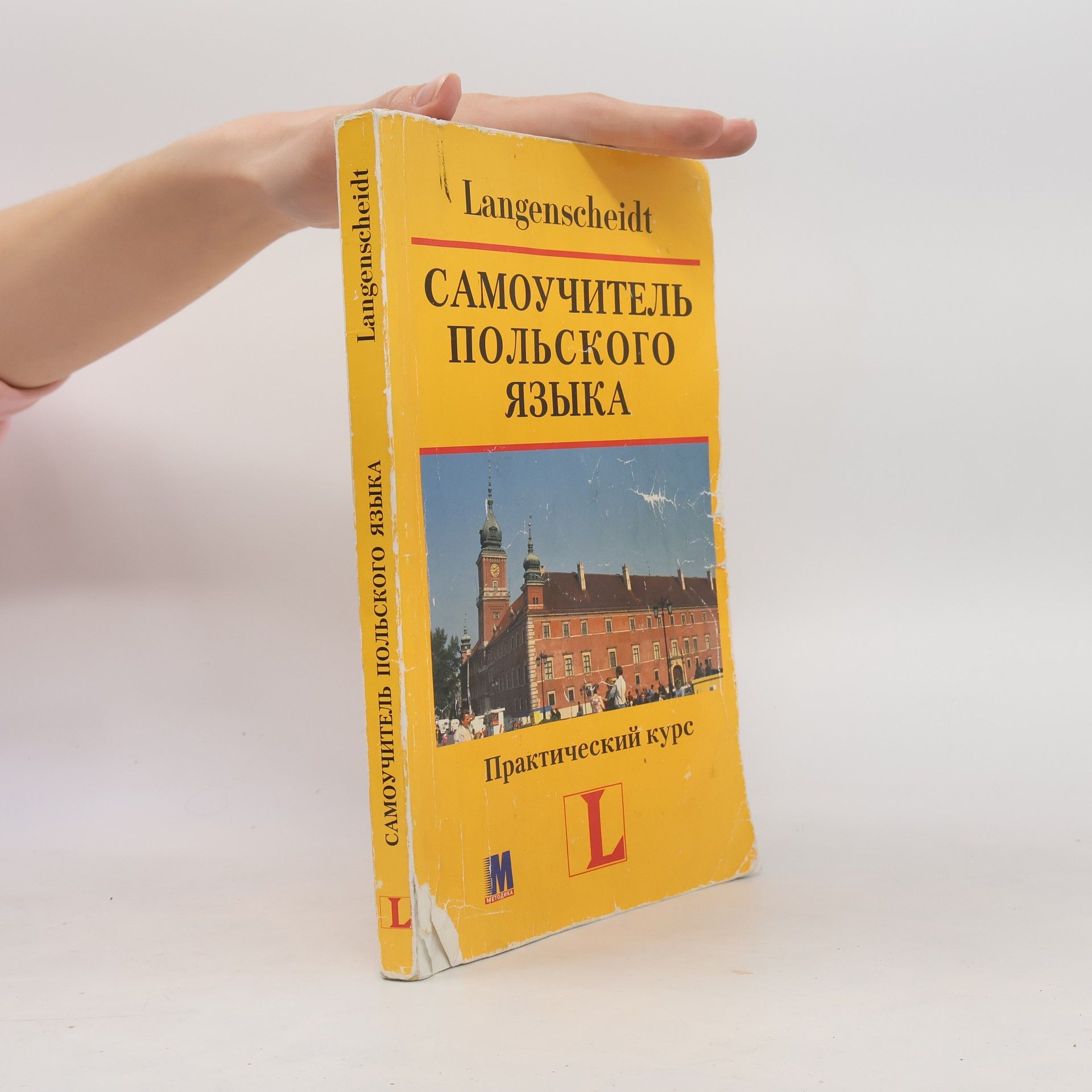 Autorenkollektiv Самоучитель польского языка