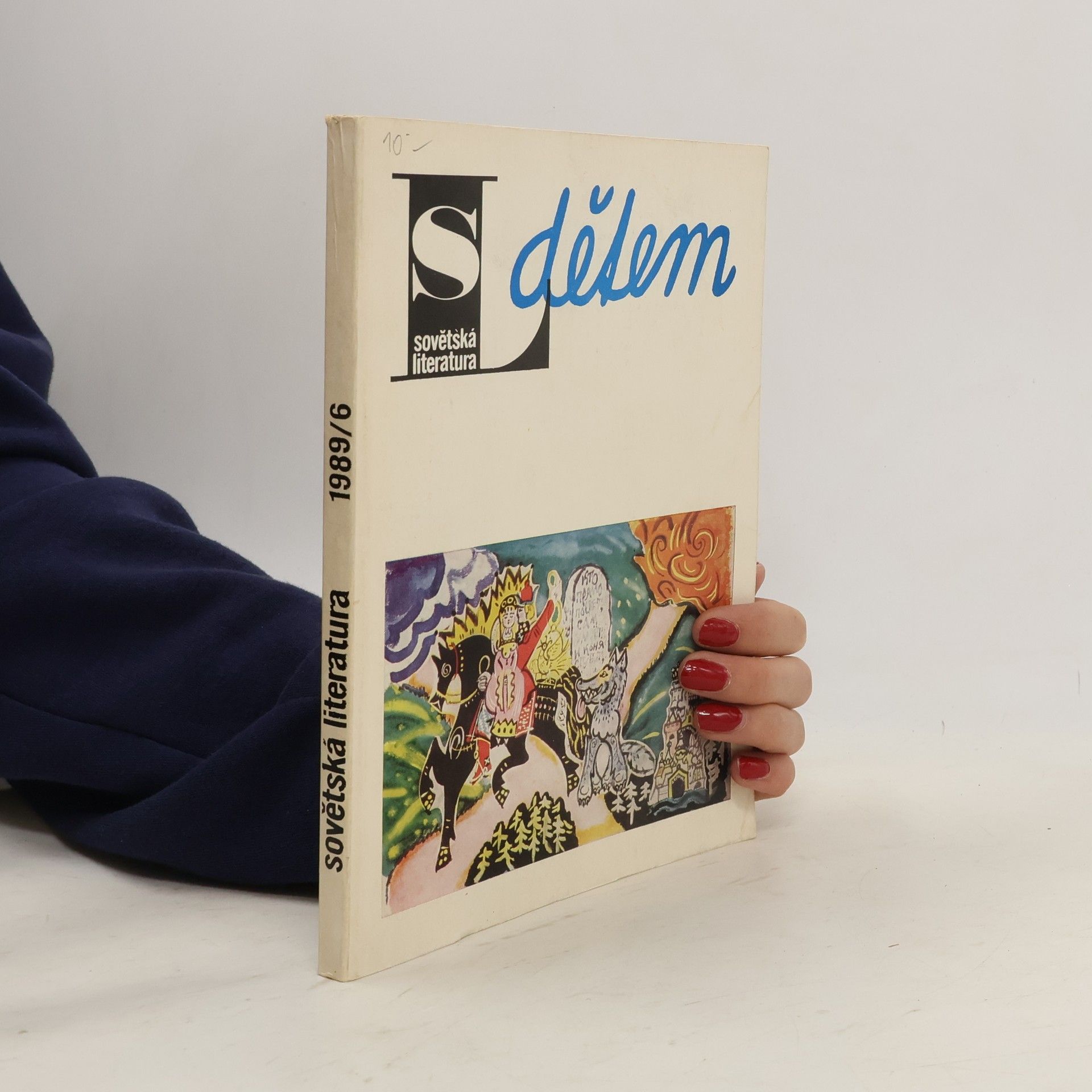 Various authors Sovětská literatura dětem 6/1989