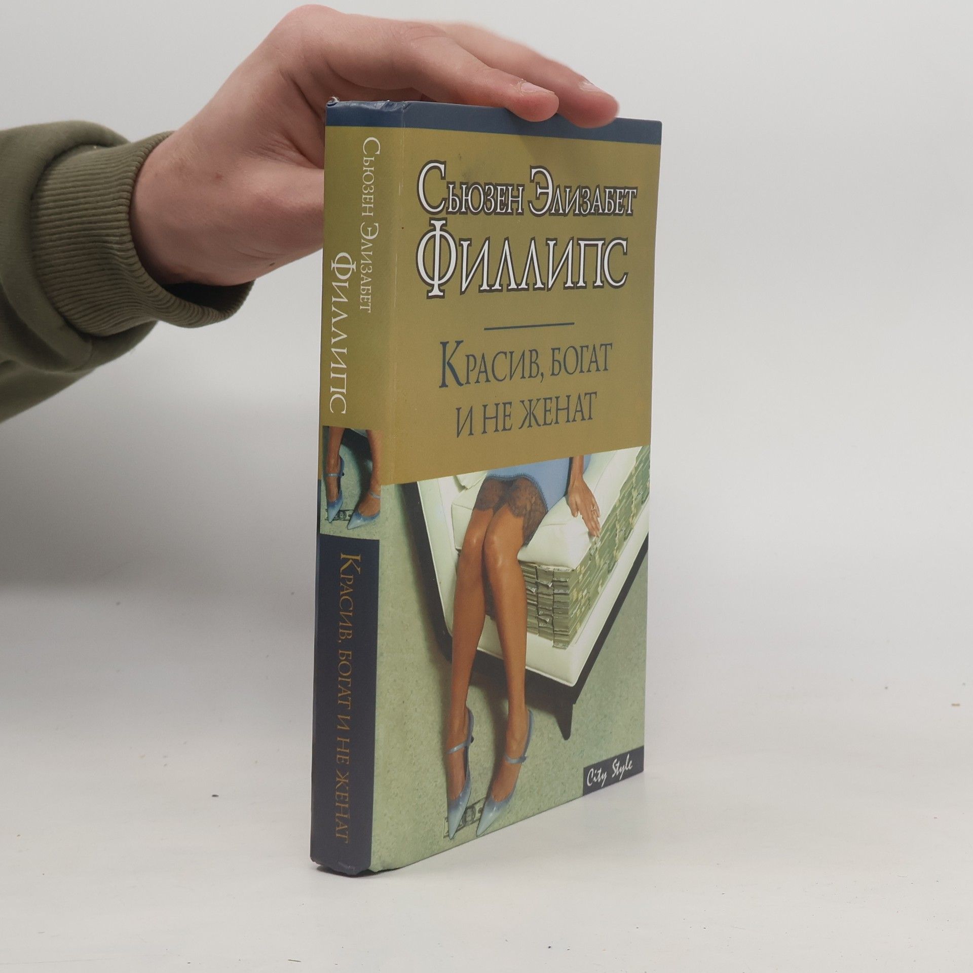 Красив, богат и не женат