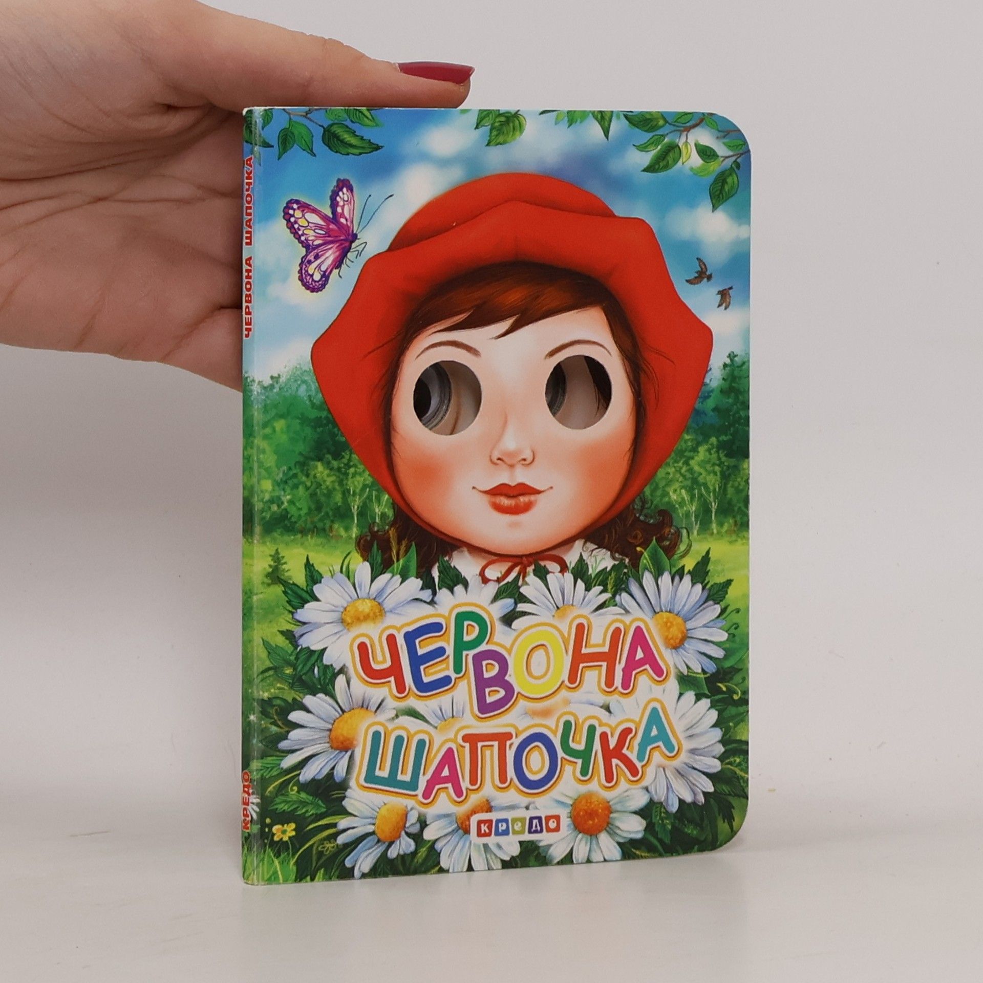 Autorenkollektiv Червона шапочка