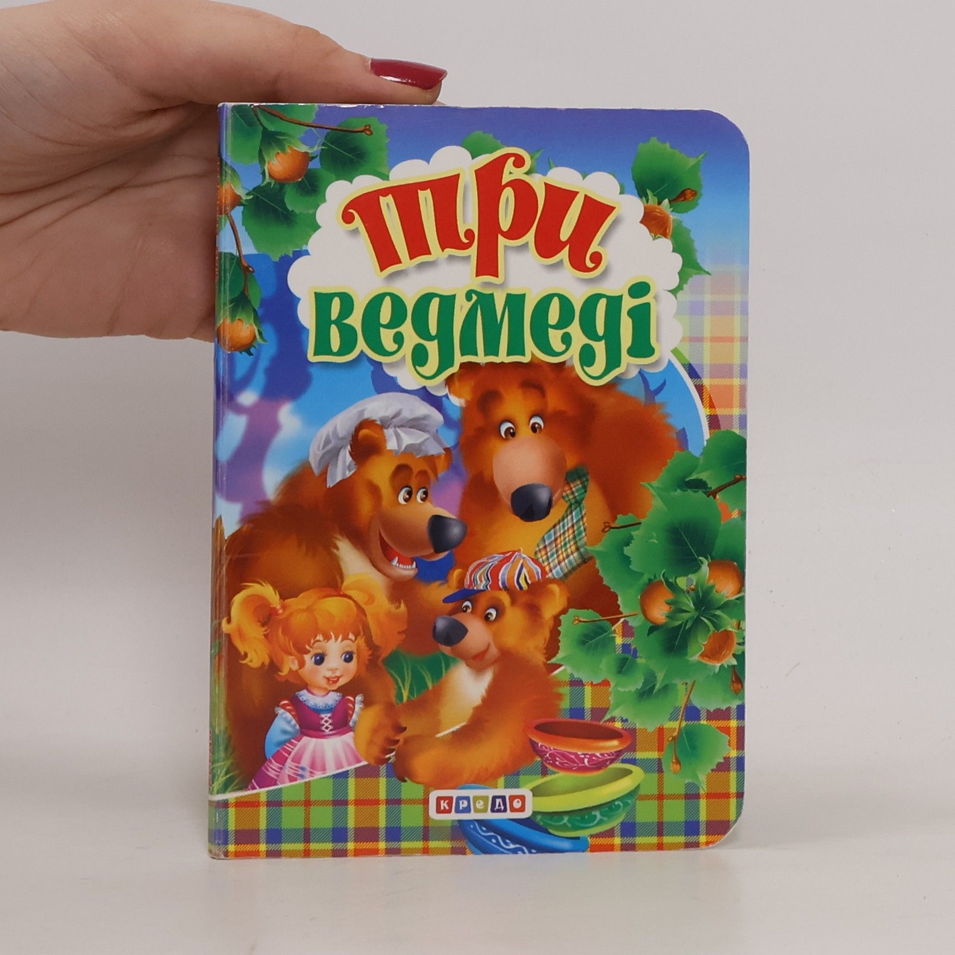 Autorenkollektiv Три ведмедi