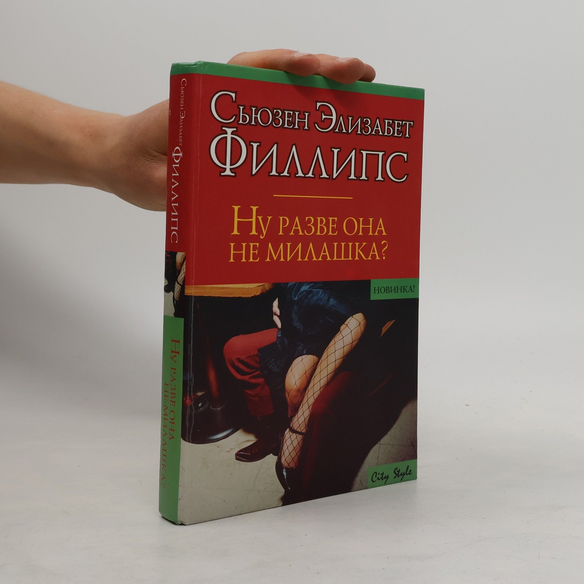 Ну разве она не милашка?