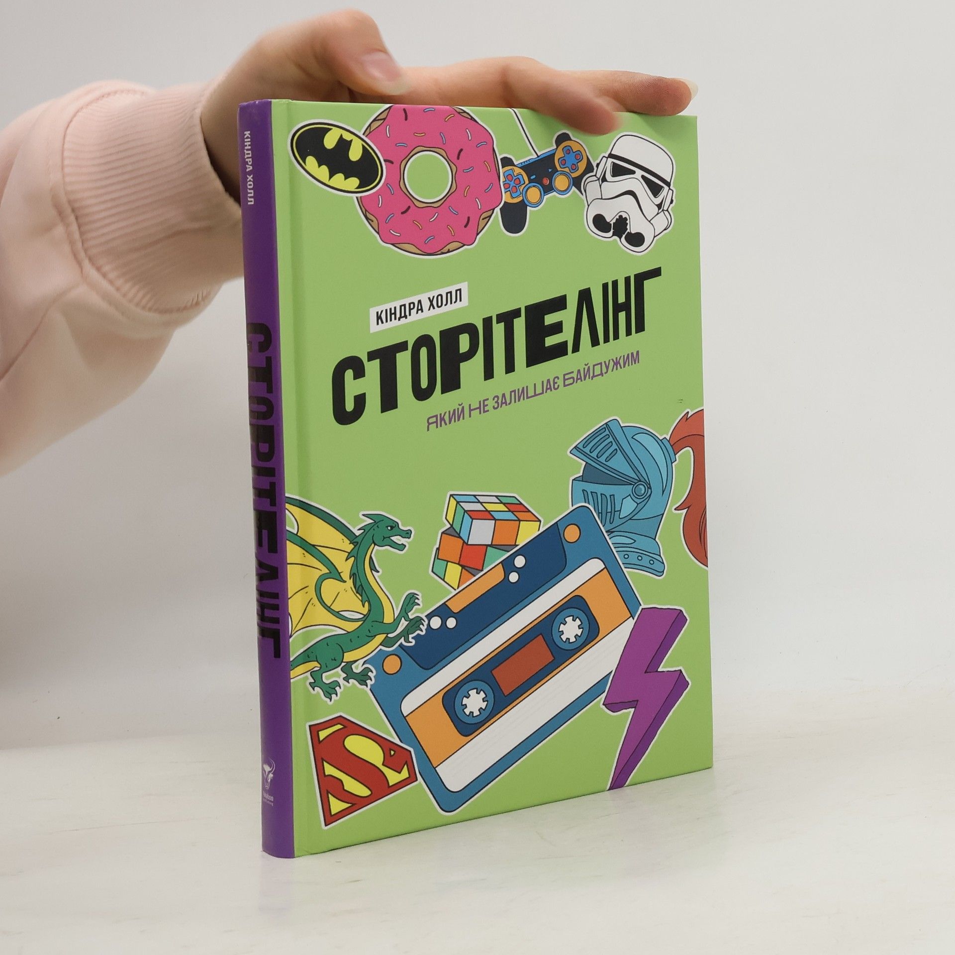 Kindra Holl Сторітелінг Який не залишає байдужим