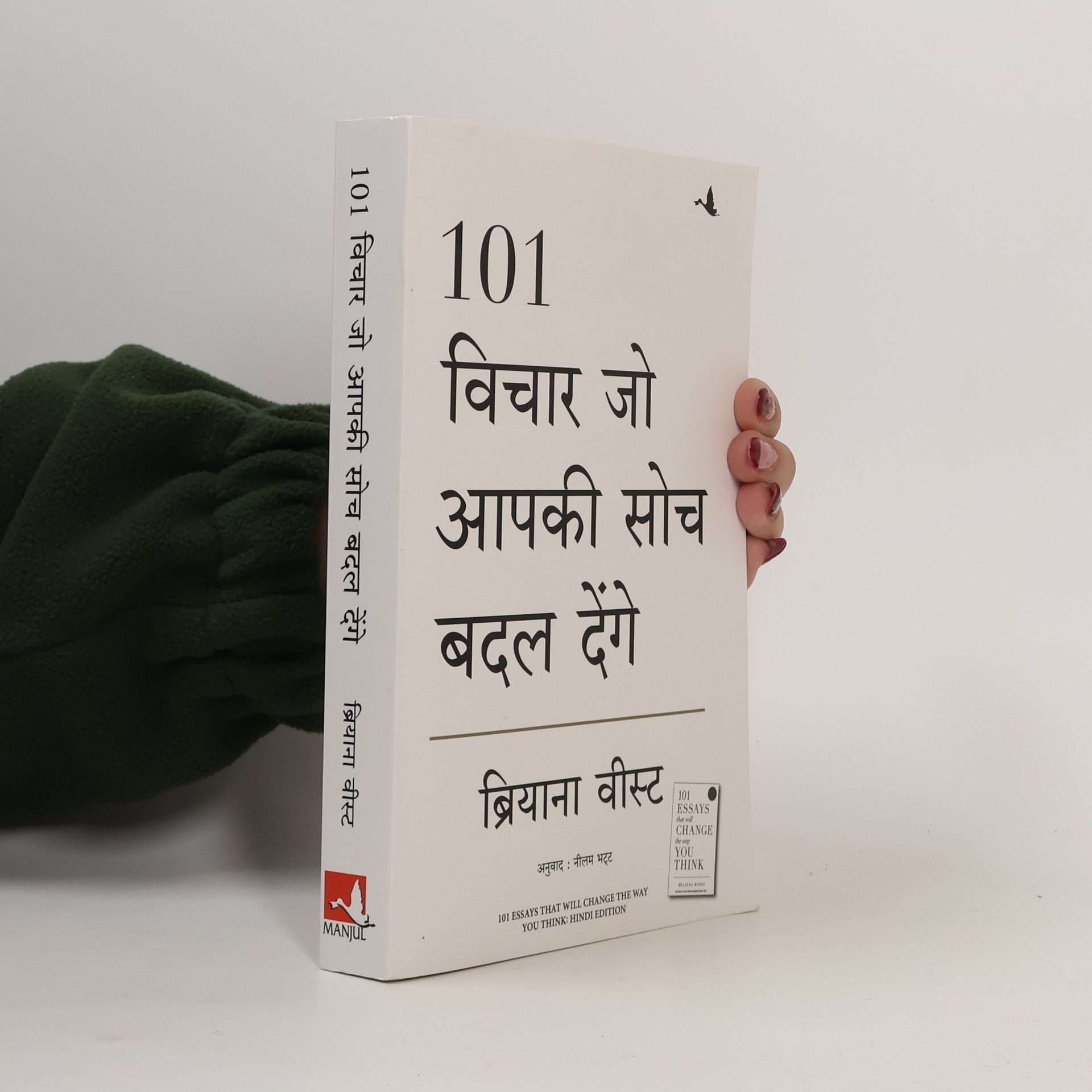 Brianna Wiest 101 विचार जो आपकी सोच बदल देंगे