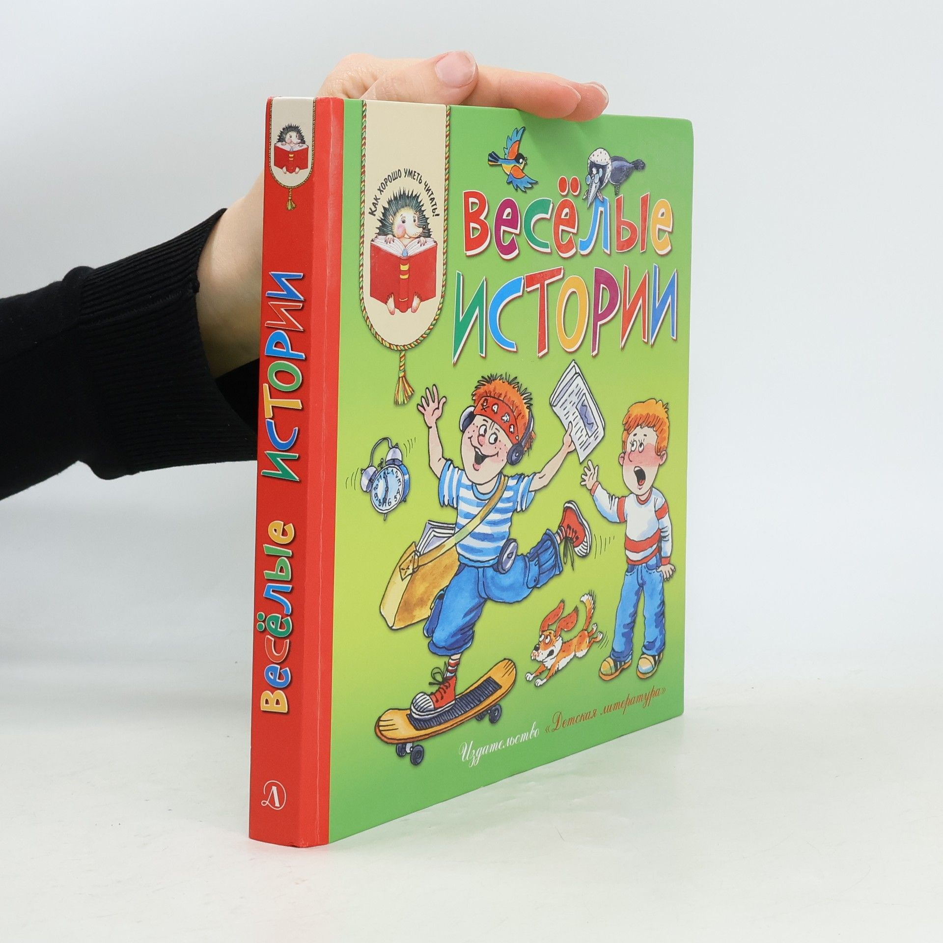 Autores varios Веселые истории