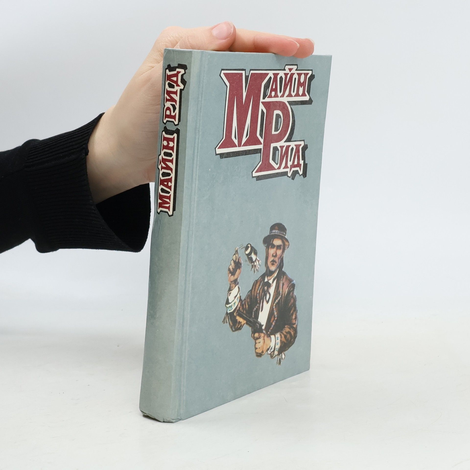 Thomas Mayne Reid Всадник без головы