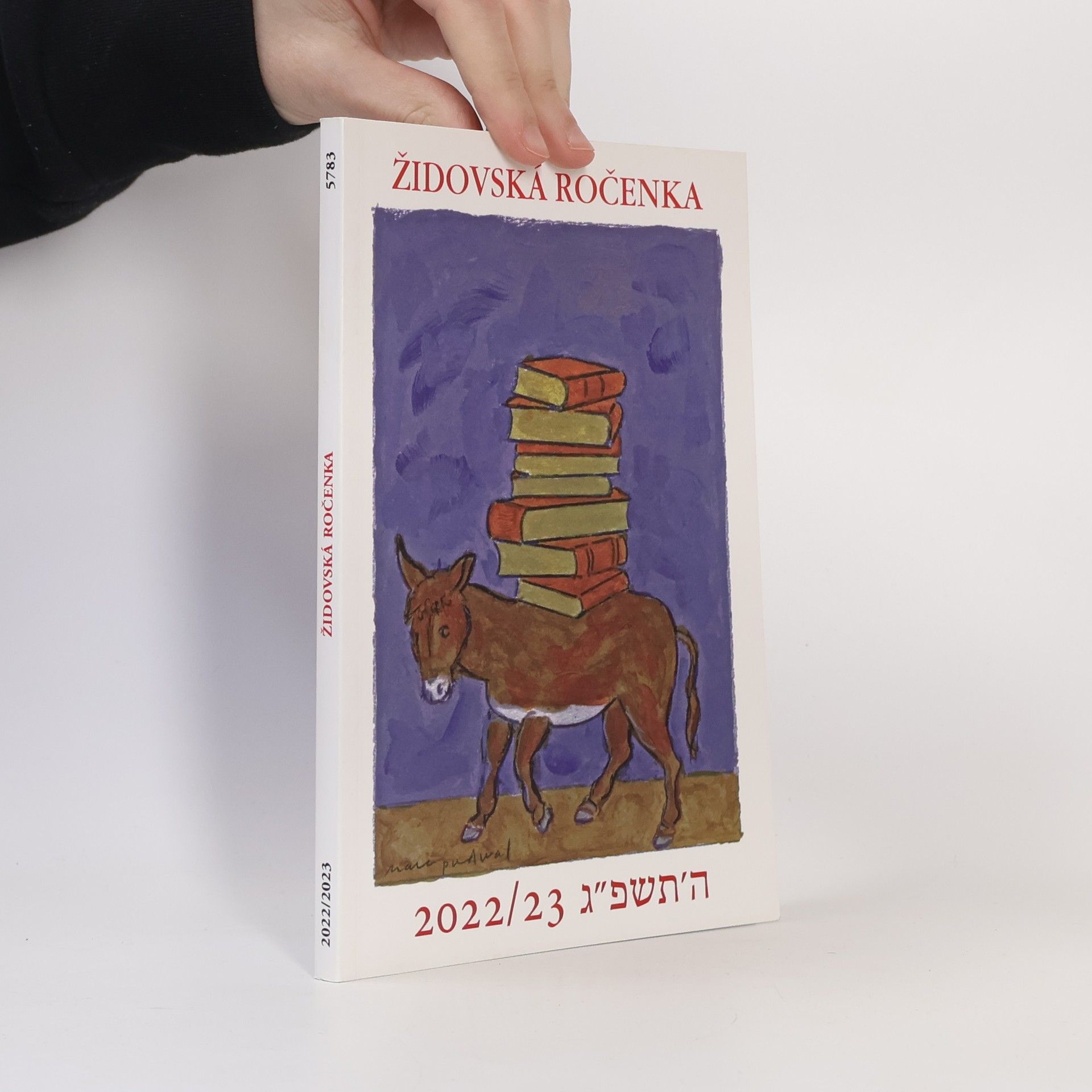 Jiří Daníček Židovská ročenka 5783