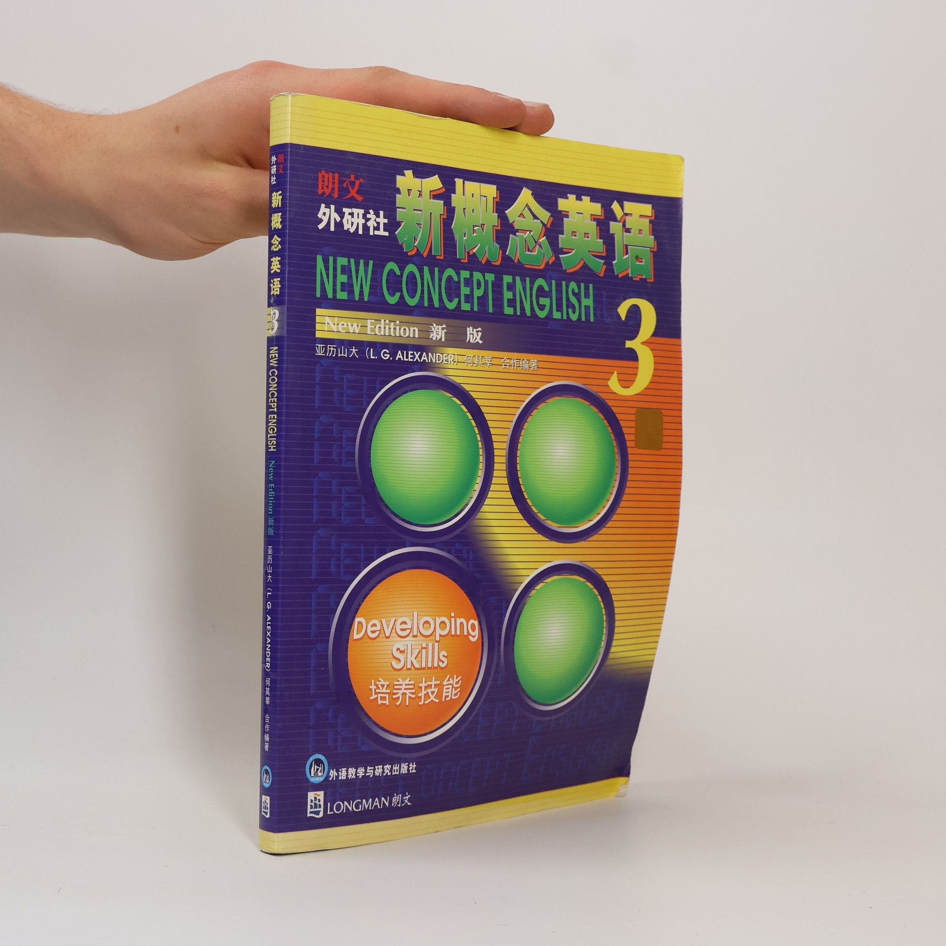 L. G. Alexander New Concept English / 新概念英语