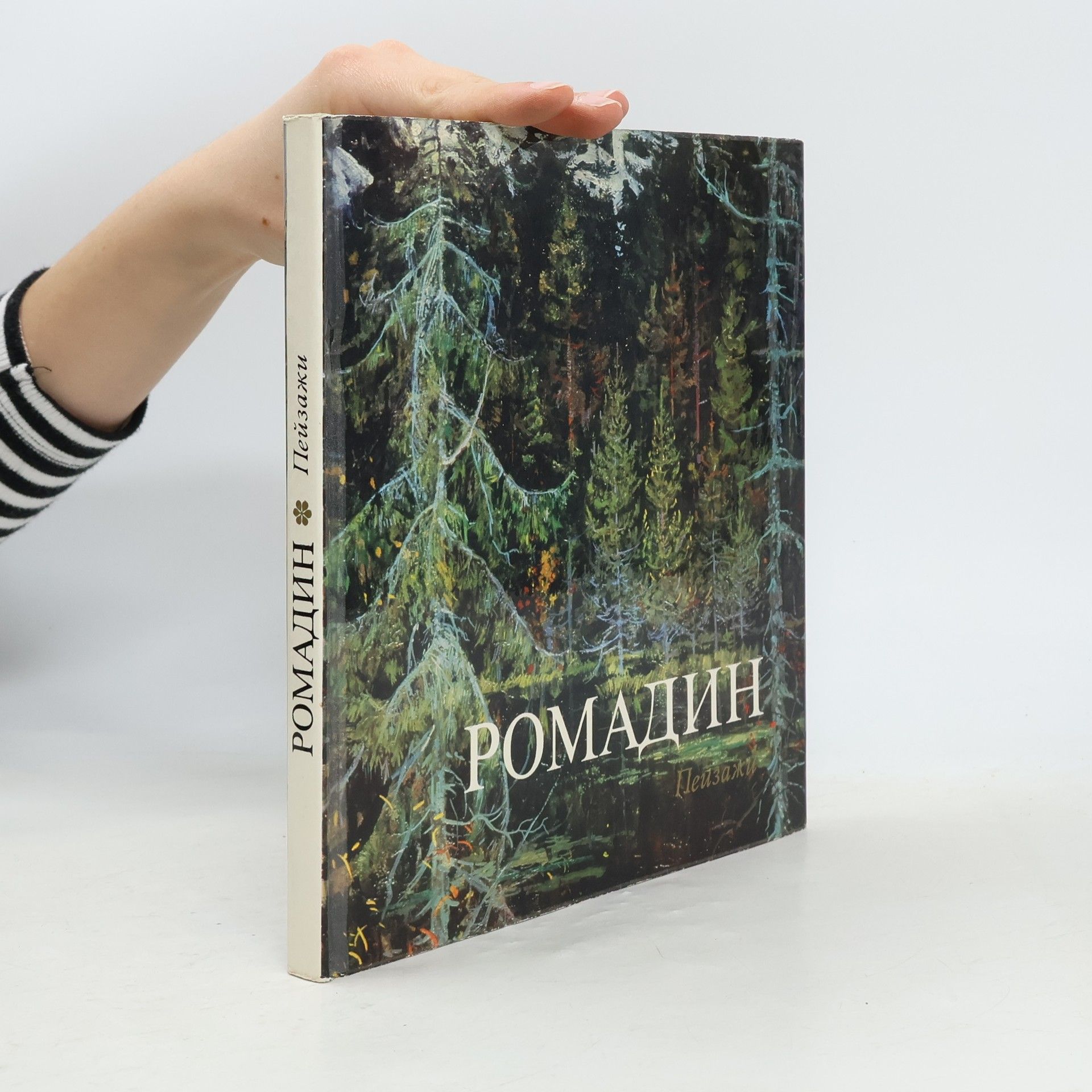 Nikolaj Michajlovič Romadin Ромадин