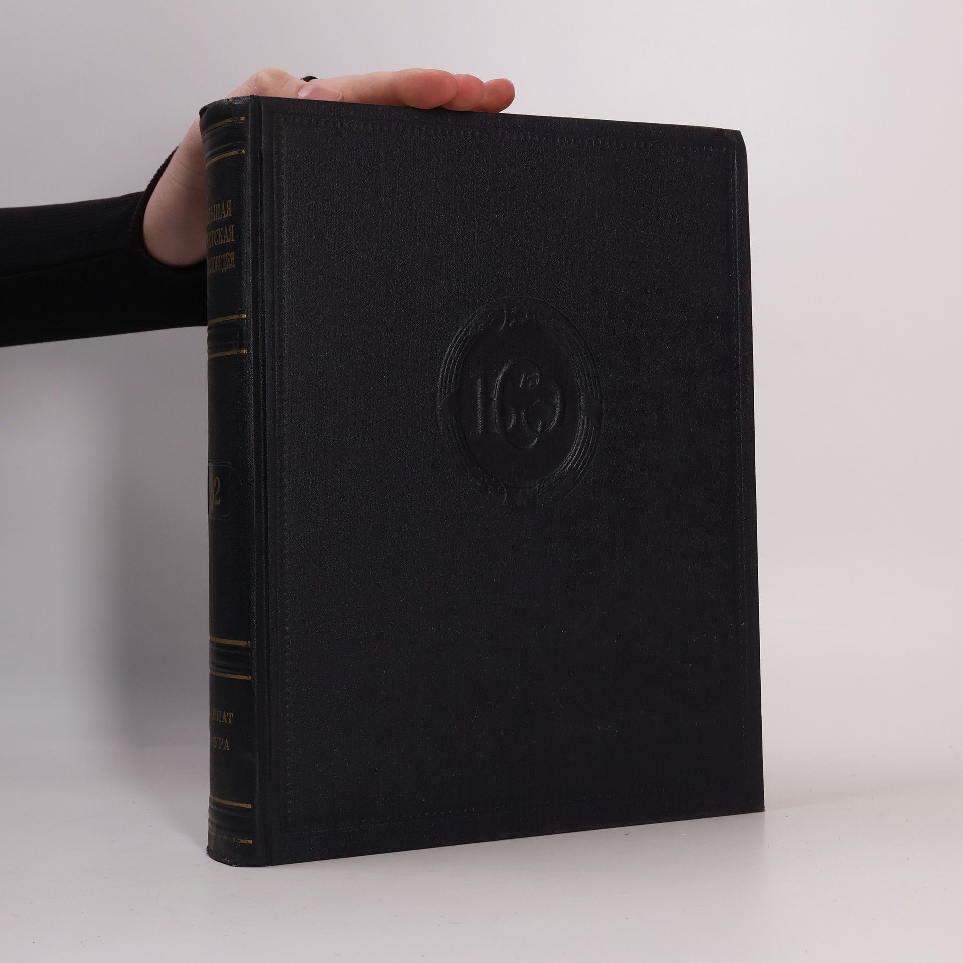 Boris Vvedensky Большая Советская Энциклопедия 32.