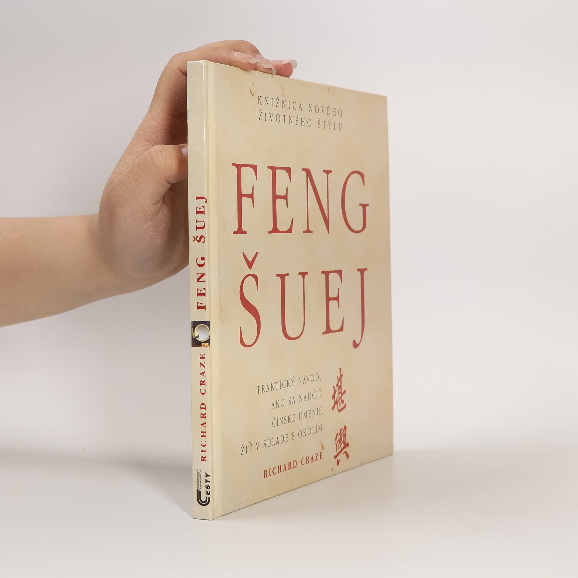 Richard Templar Feng šuej