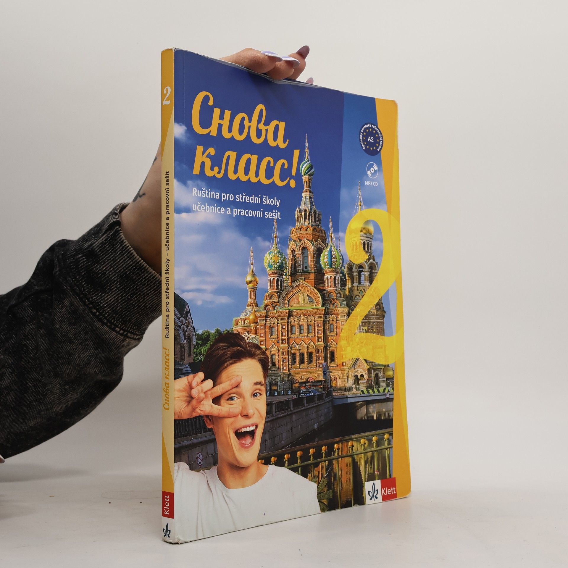 Natália Orlova Cнова класс! 2 (Snova Klass! 2)