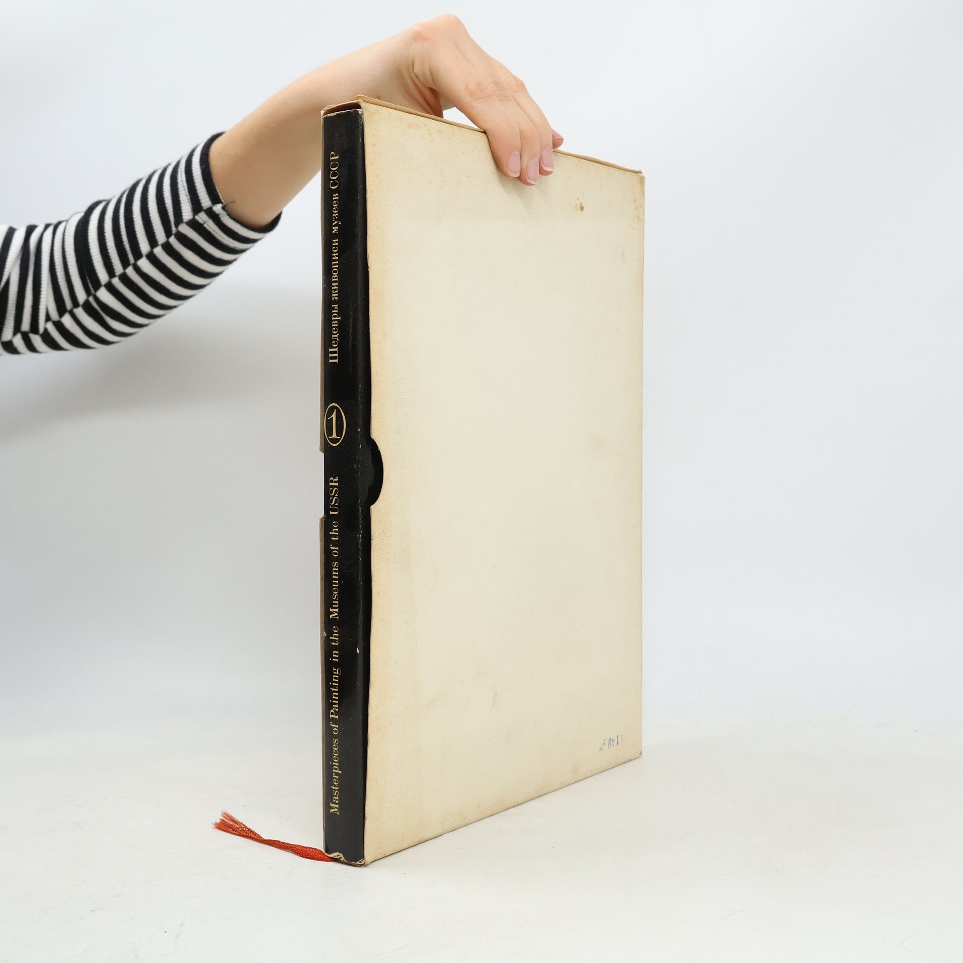 Collectif d'auteurs Masterpieces of Painting in the Museums of the USSR 1