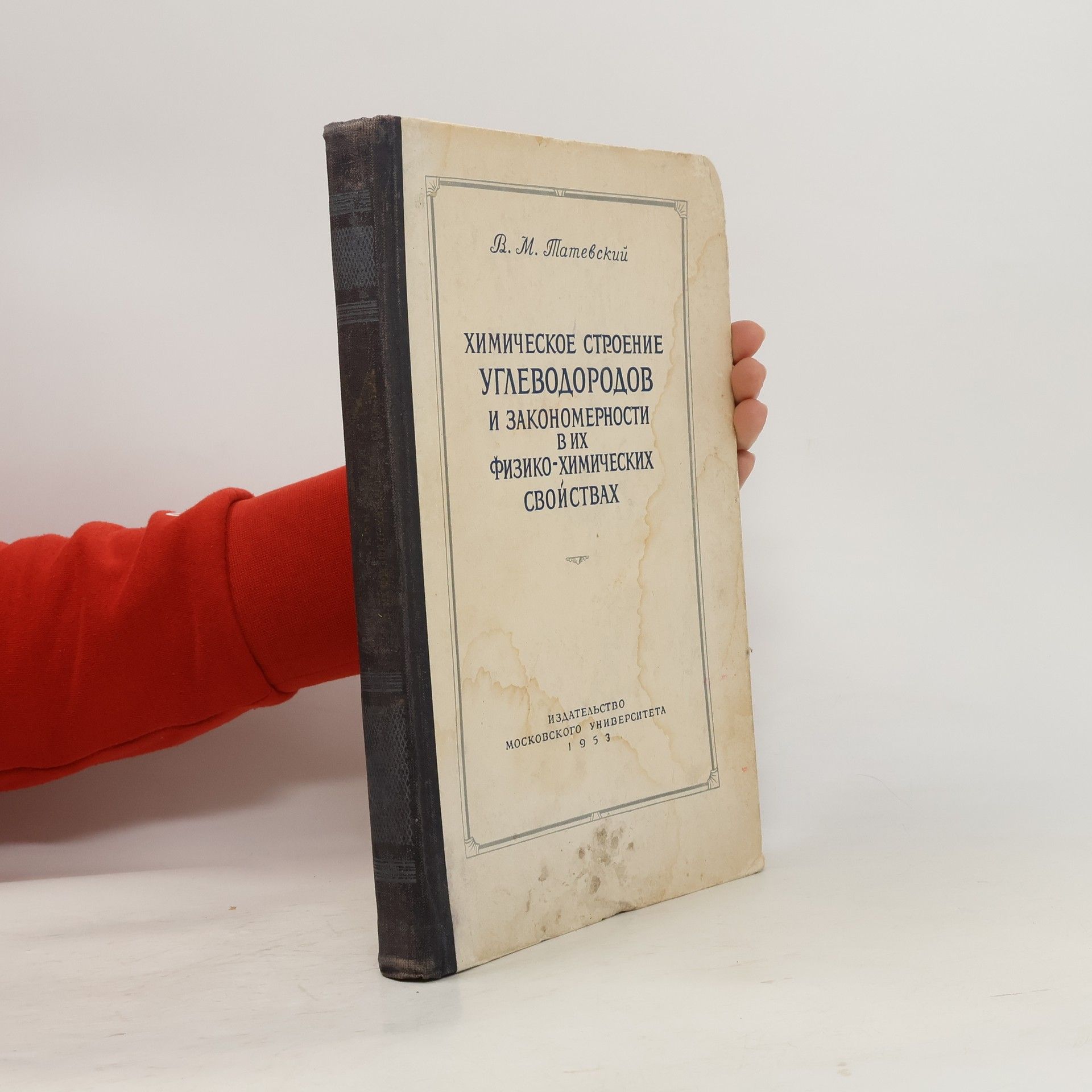 V. M. Matevskij Химическое строение углеводородов