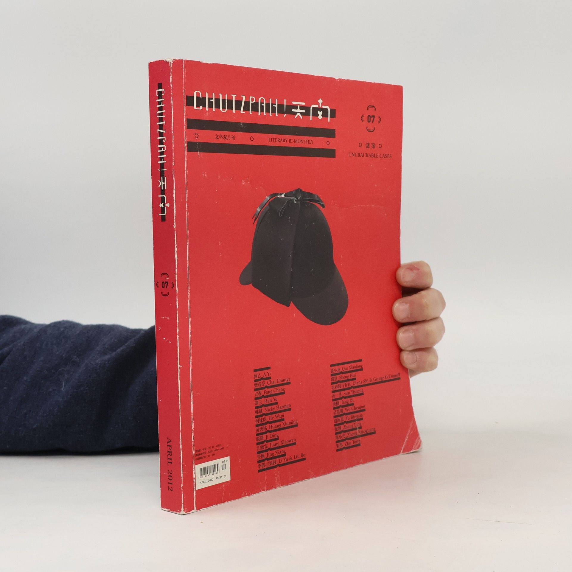 Autorenkollektiv Chutzpah! 7