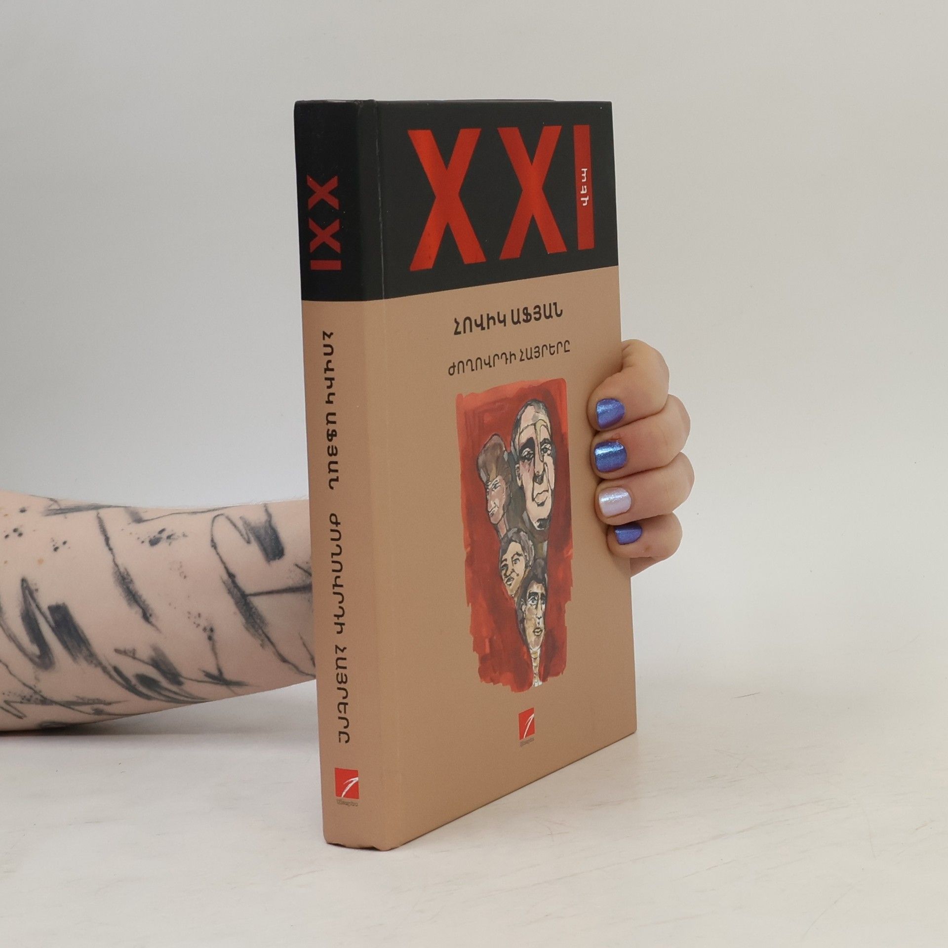 Հովհաննես Այվազյան Ժողովրդի հայրերը