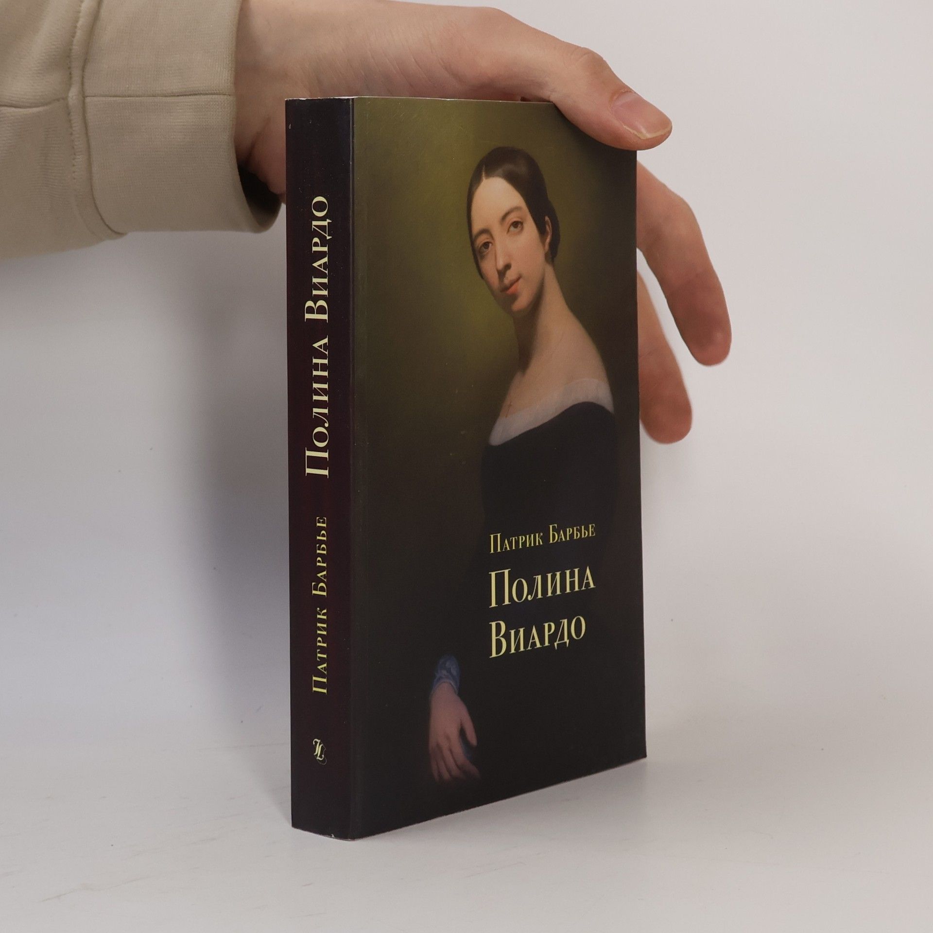 Полина Виардо