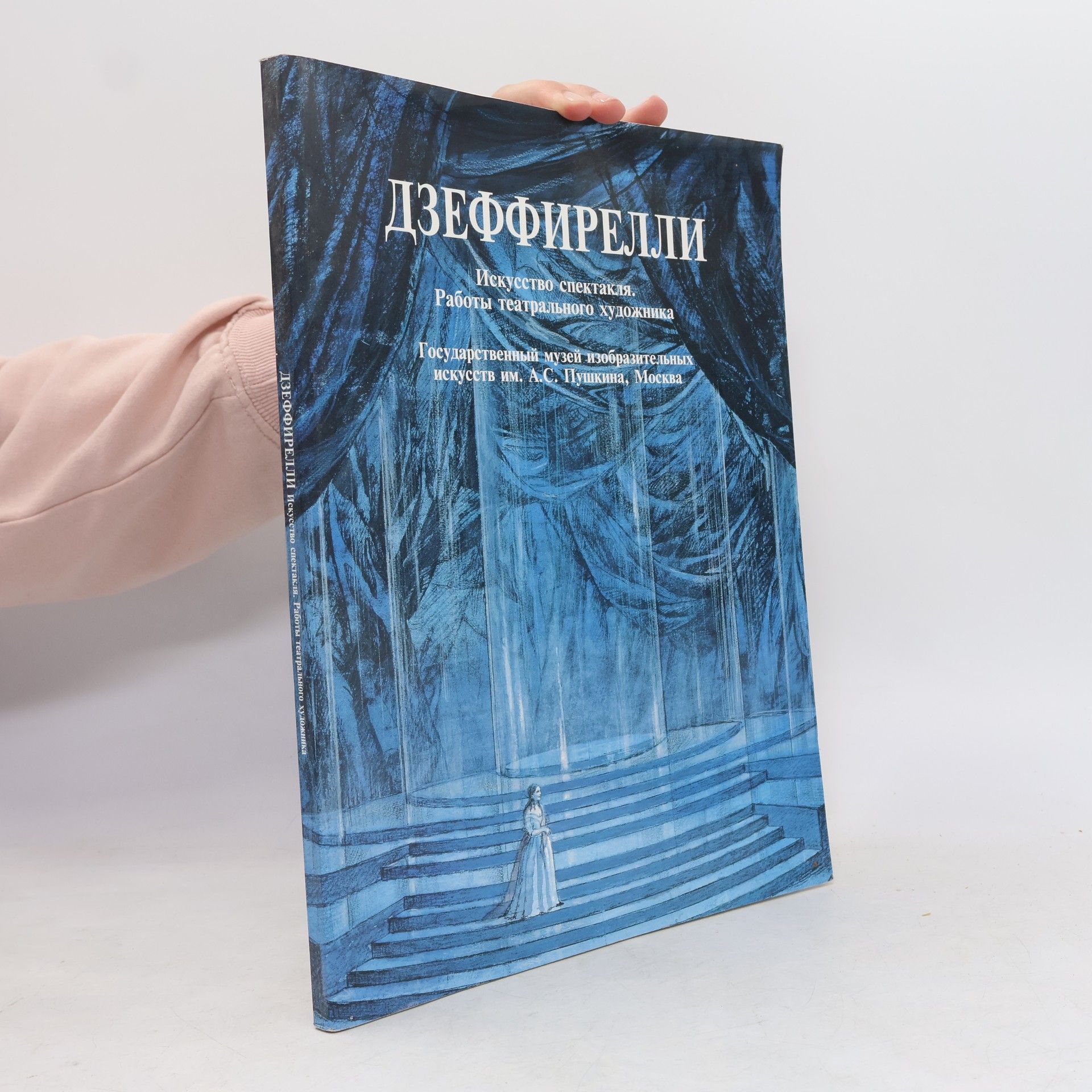 Autorenkollektiv Дзеффиреlli: Искусство спектакля. Работы театрального художника