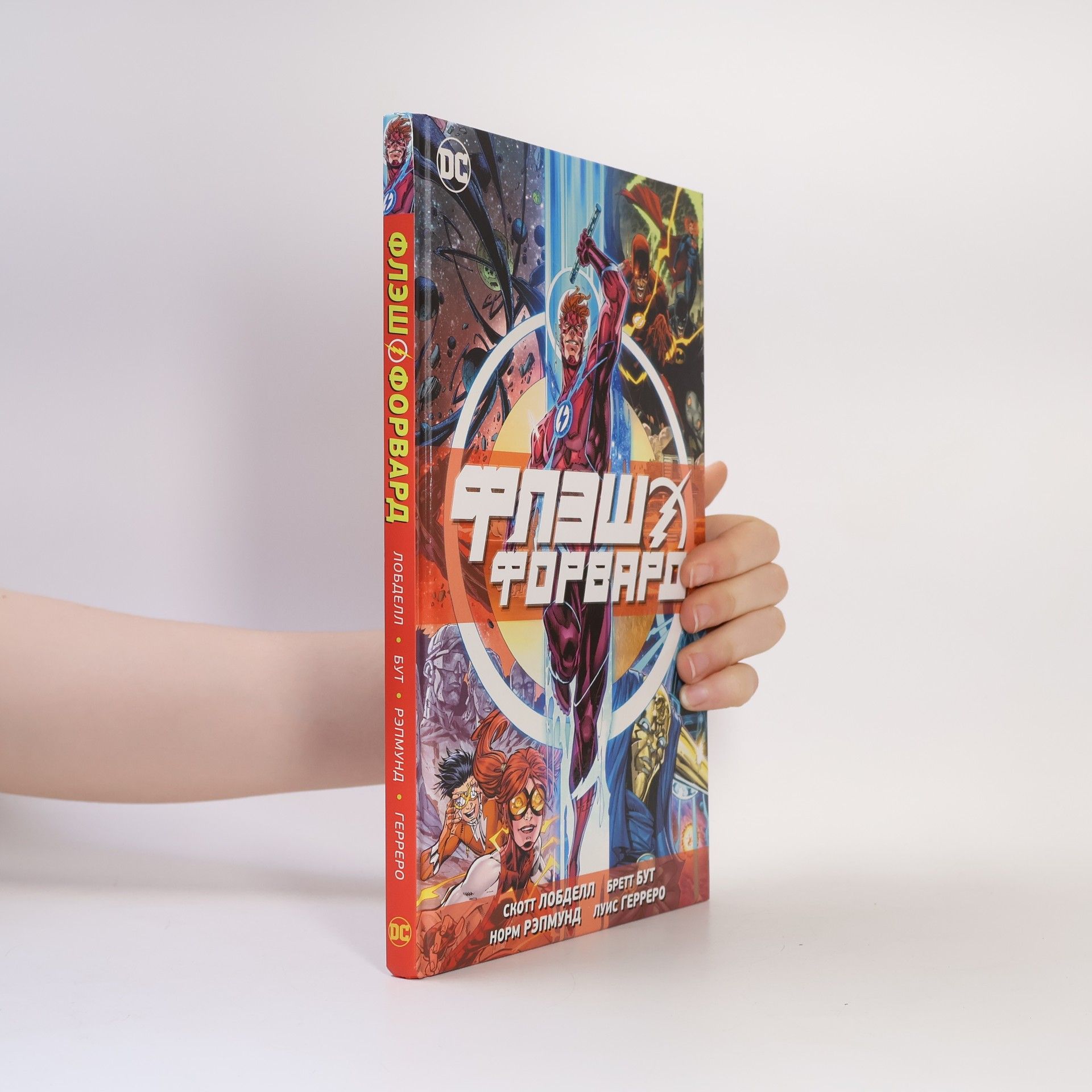 Флэшфорвард