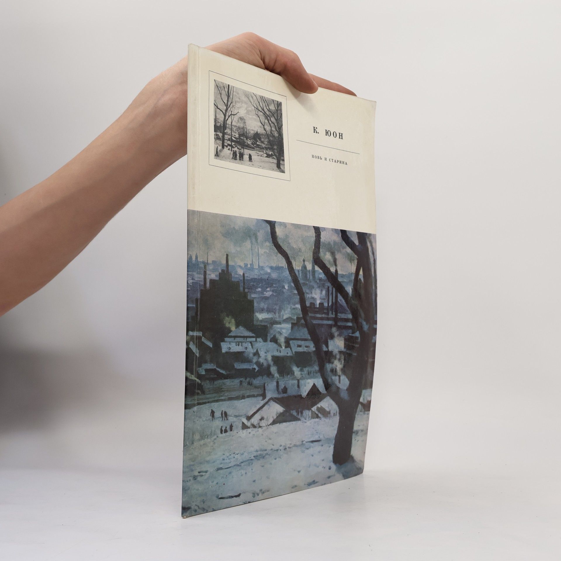 K. Juon Новь и старина
