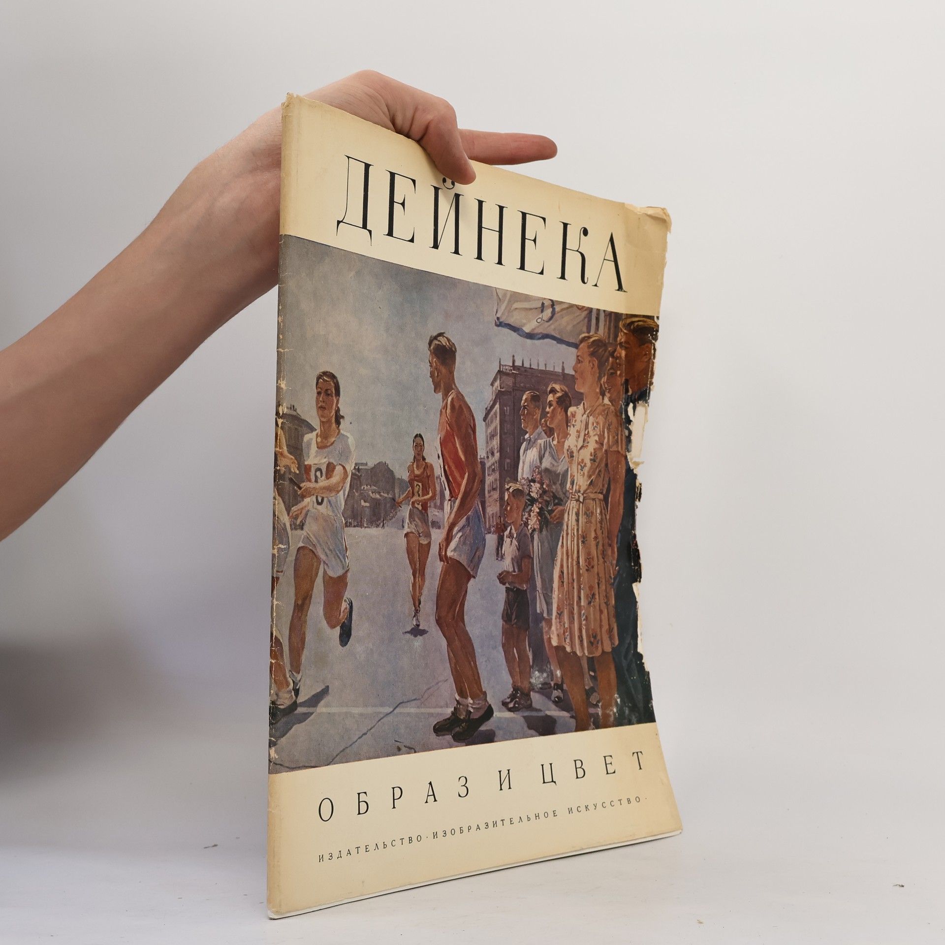 Collectif d'auteurs Oбрази цвет