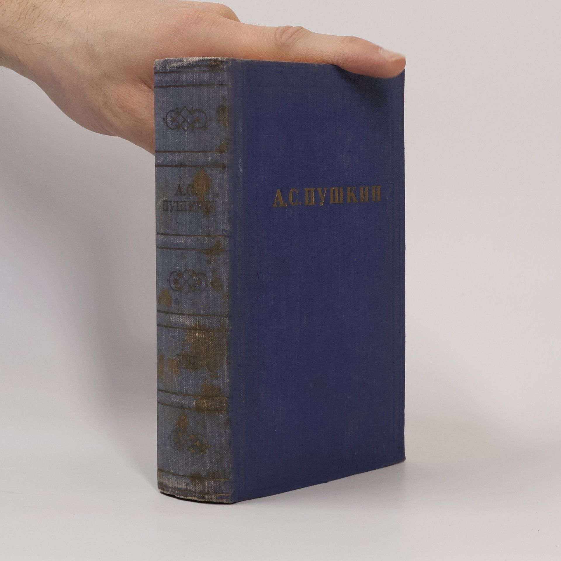Aleksandr Sergejevič Puškin А. С. Пушкин. Полное собрание сочинений в десяти томах. Том VIII